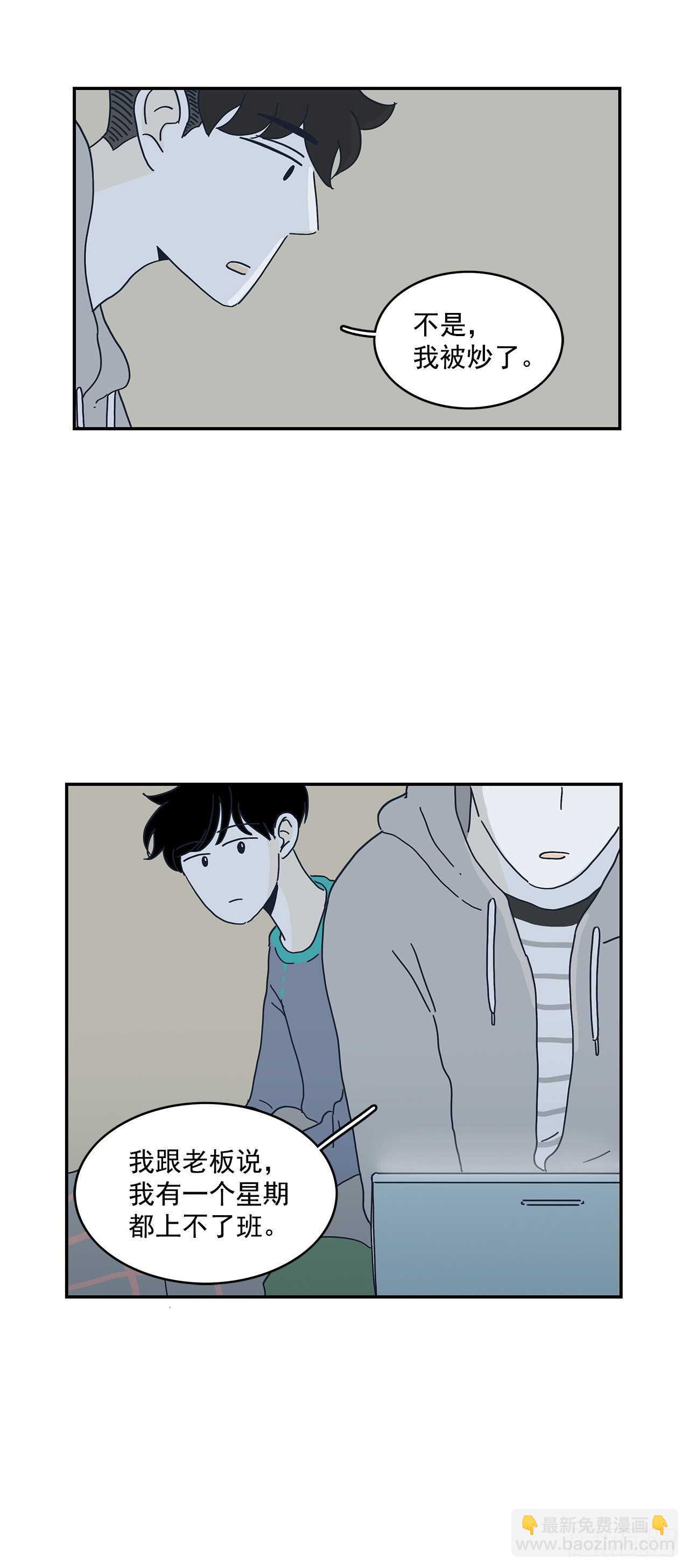 24.无法告白-第25话