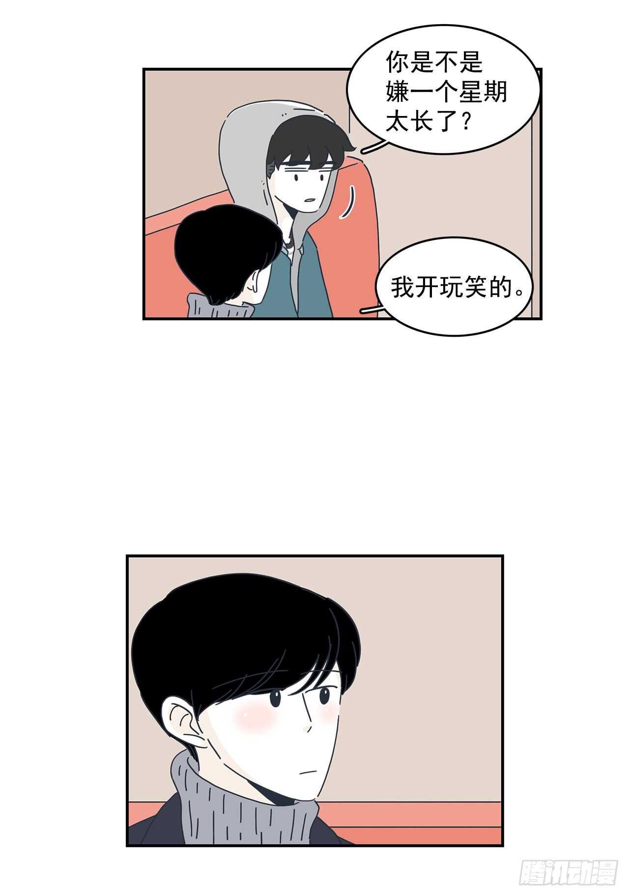 28.我们牵手了！-第29话