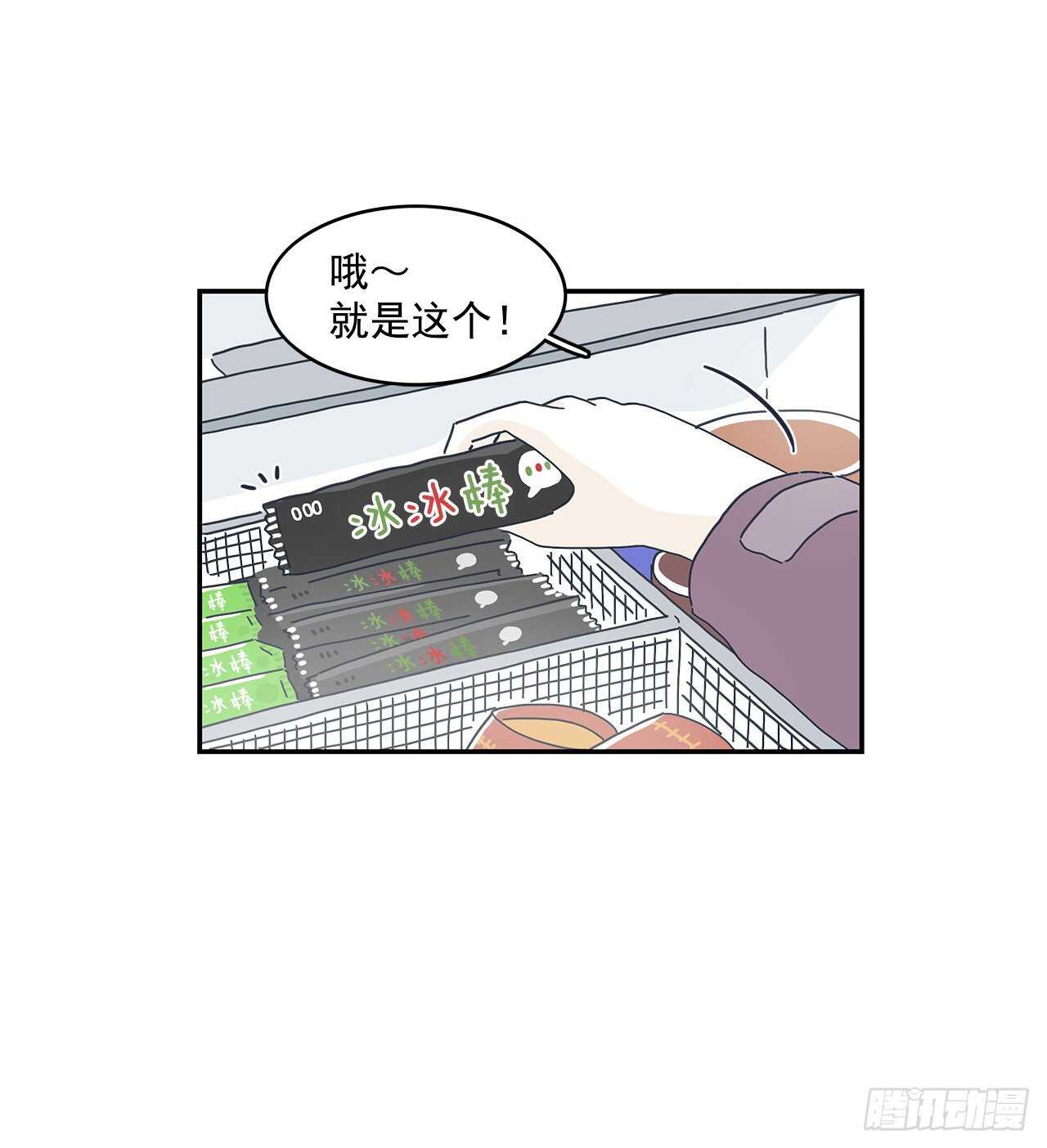 28.我们牵手了！-第29话