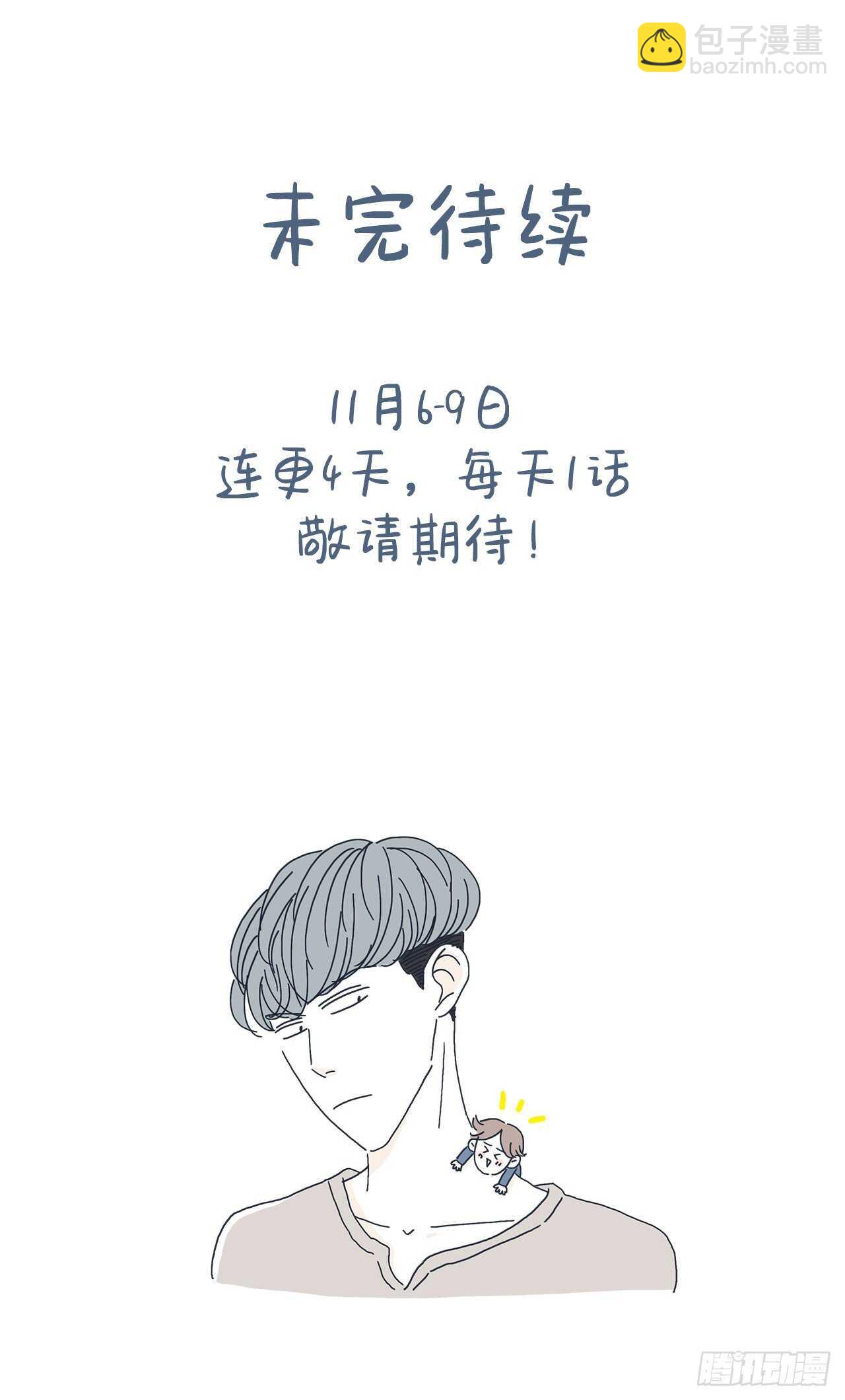 28.我们牵手了！-第29话