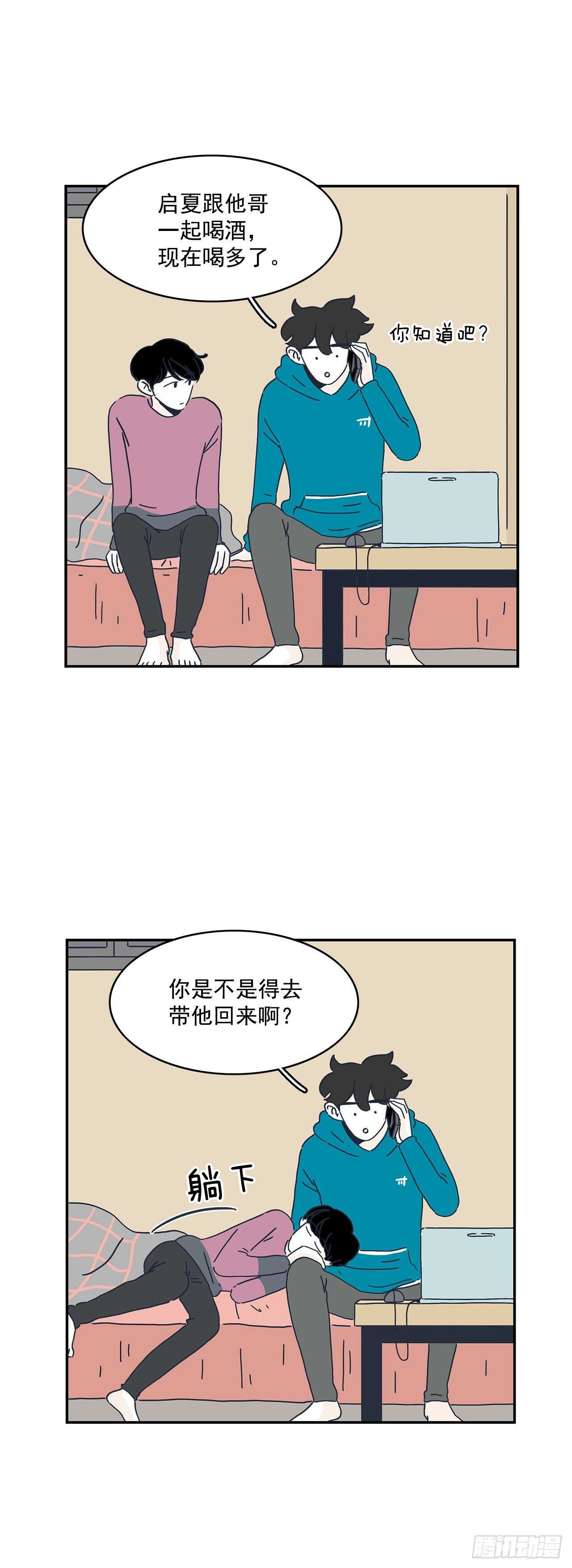 30.振宇哭了！-第31话