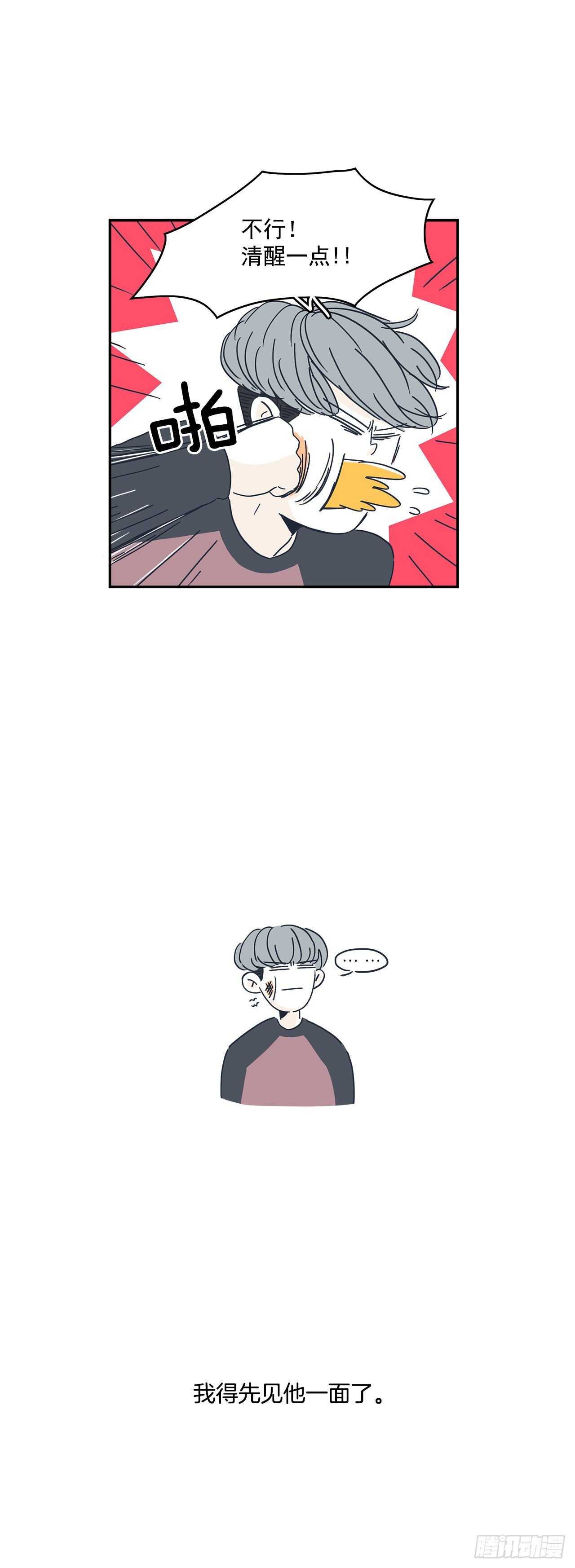 32.你搬回去吧-第33话