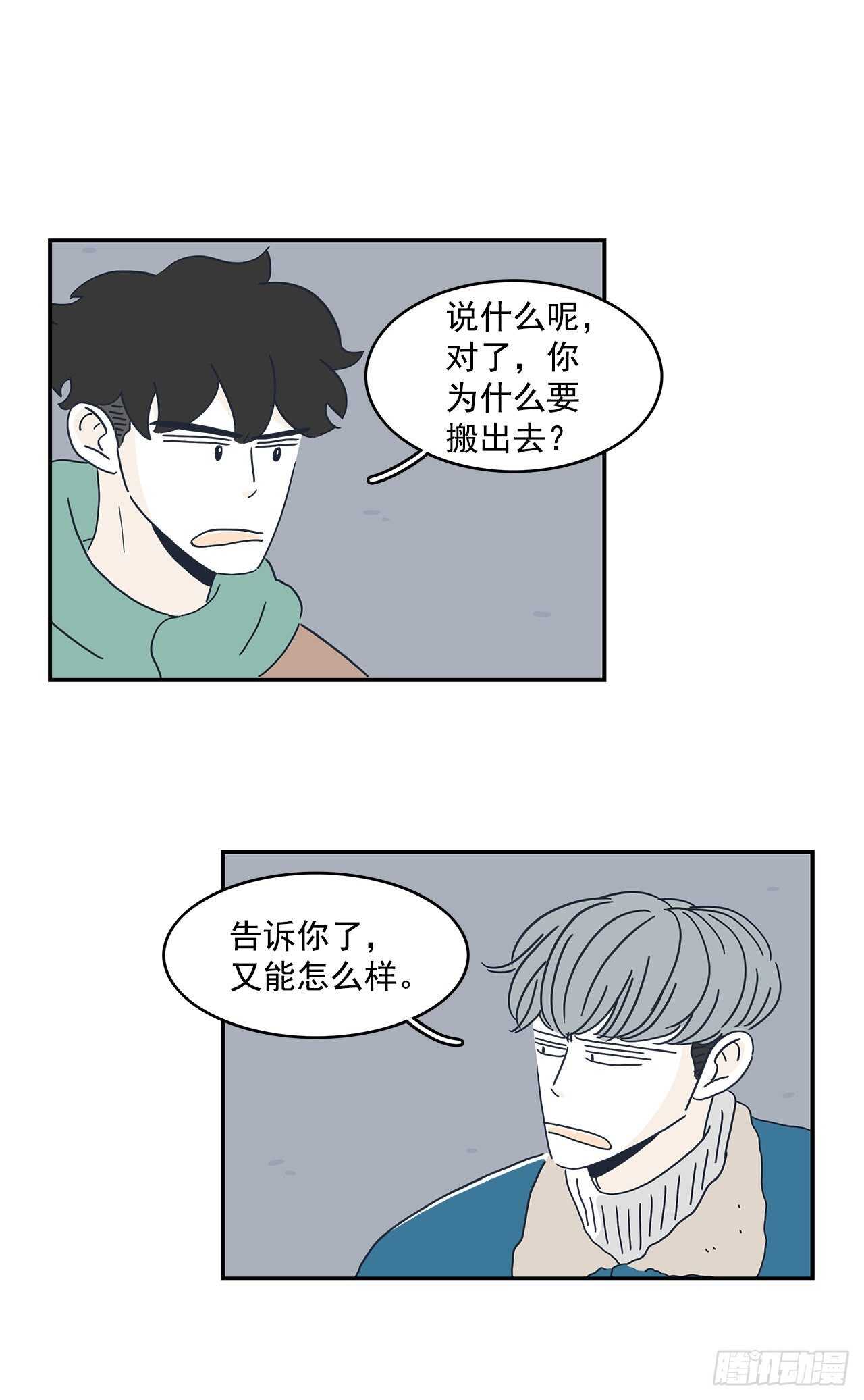 32.你搬回去吧-第33话