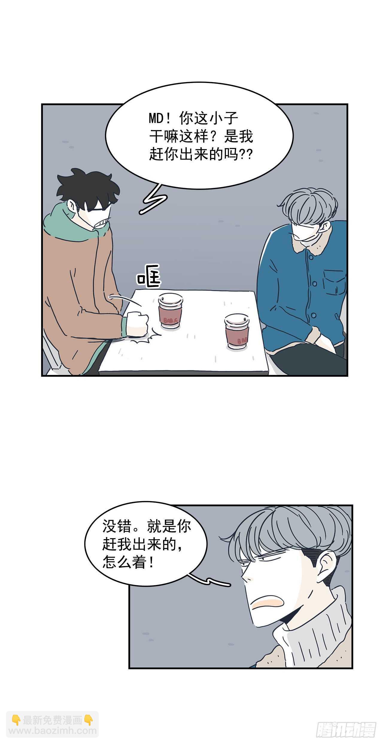 32.你搬回去吧-第33话