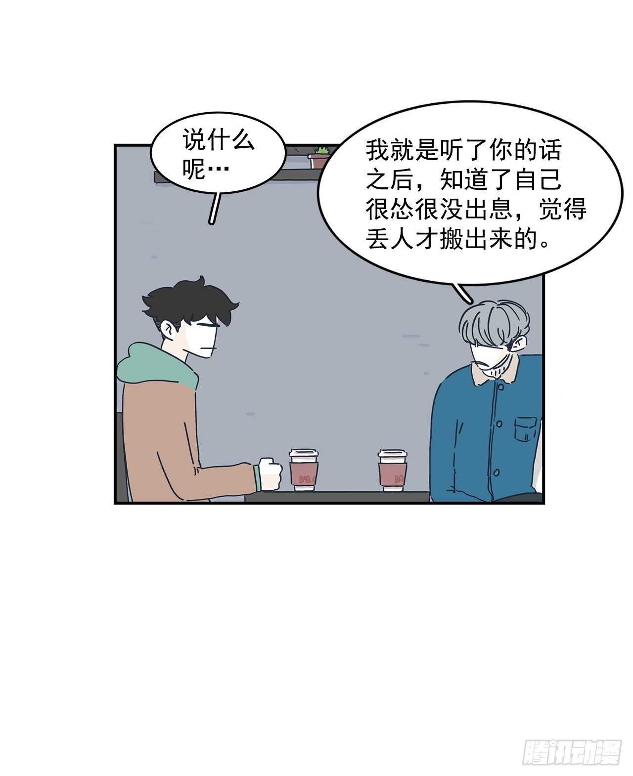 32.你搬回去吧-第33话