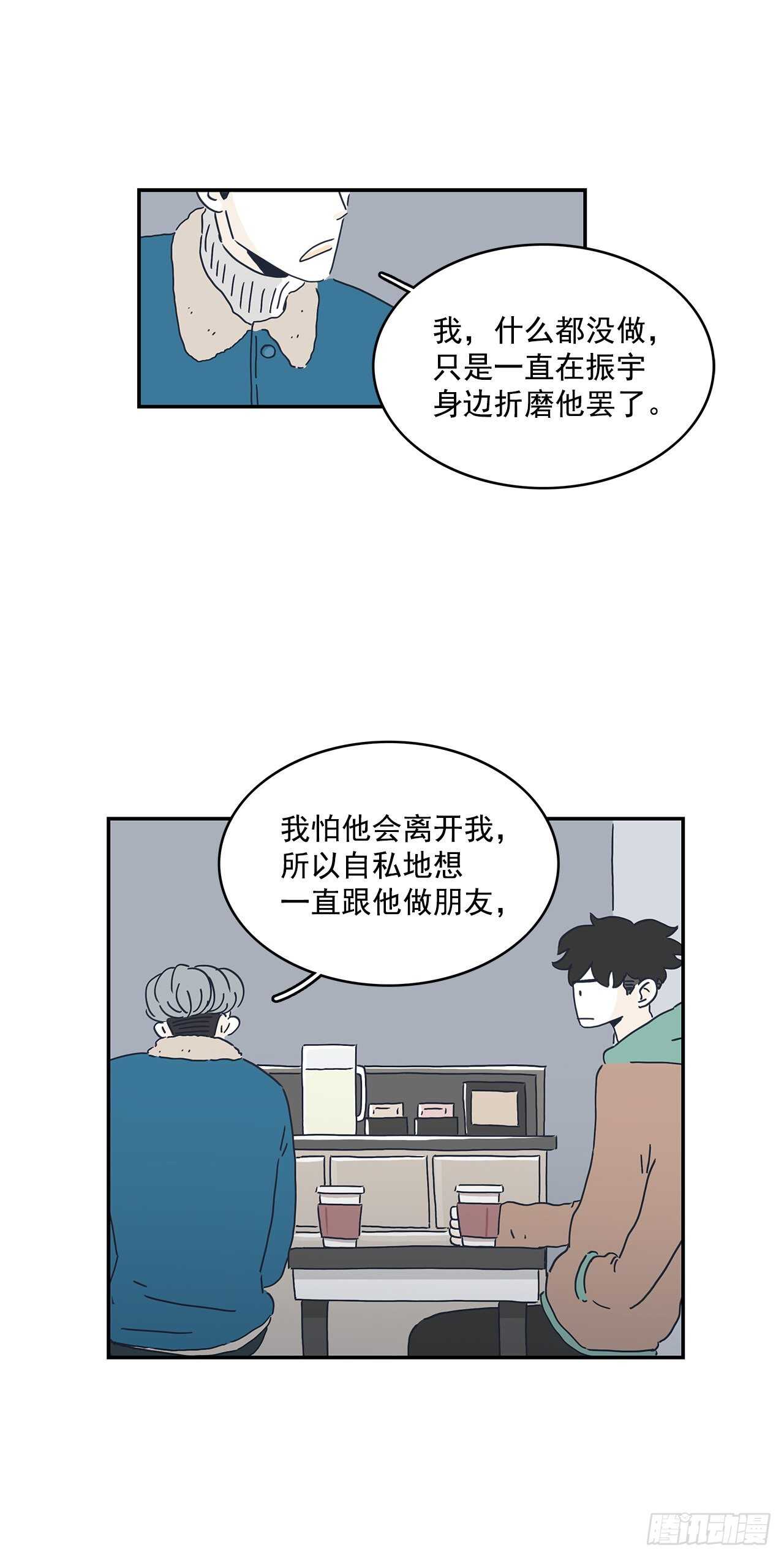 32.你搬回去吧-第33话