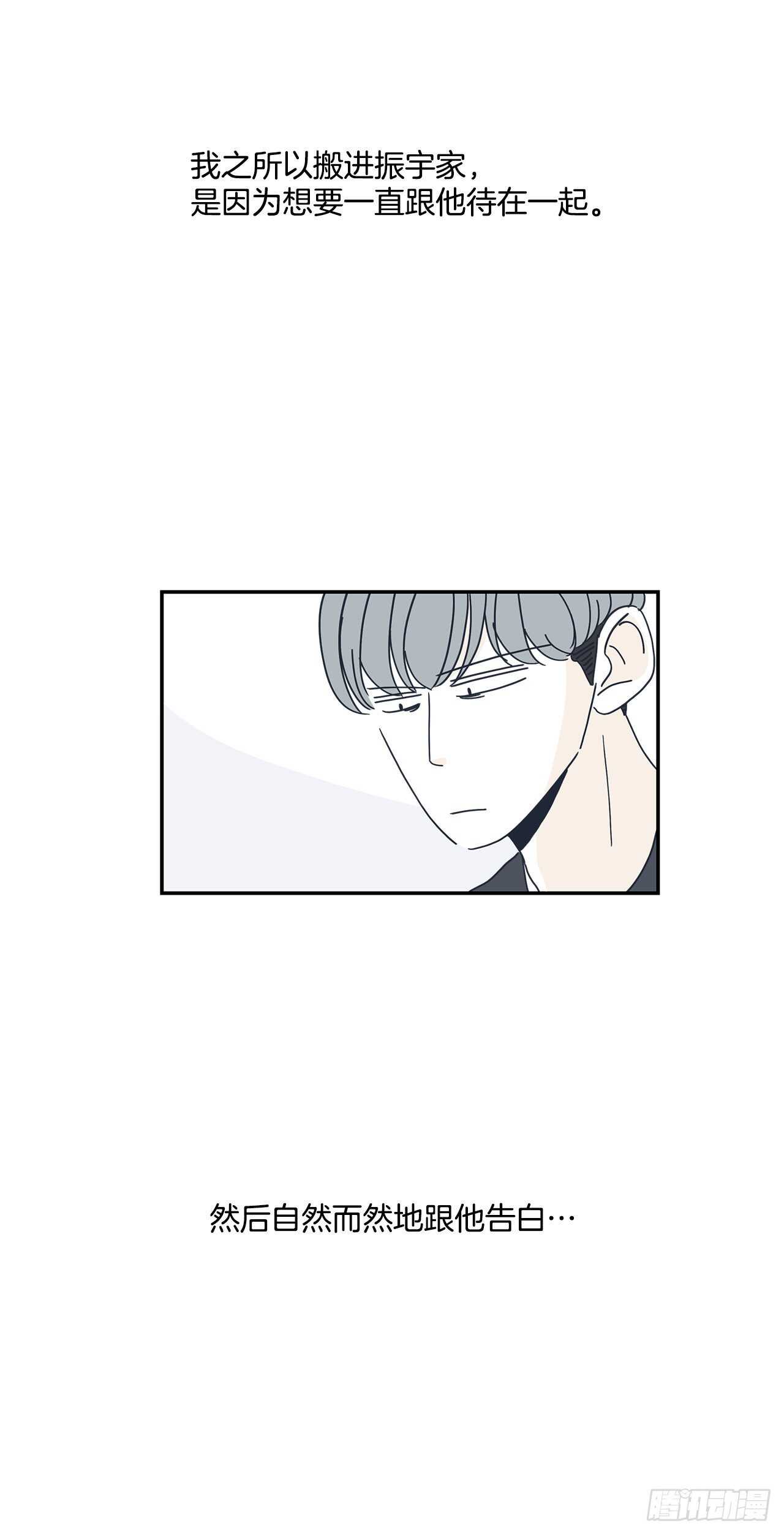 32.你搬回去吧-第33话