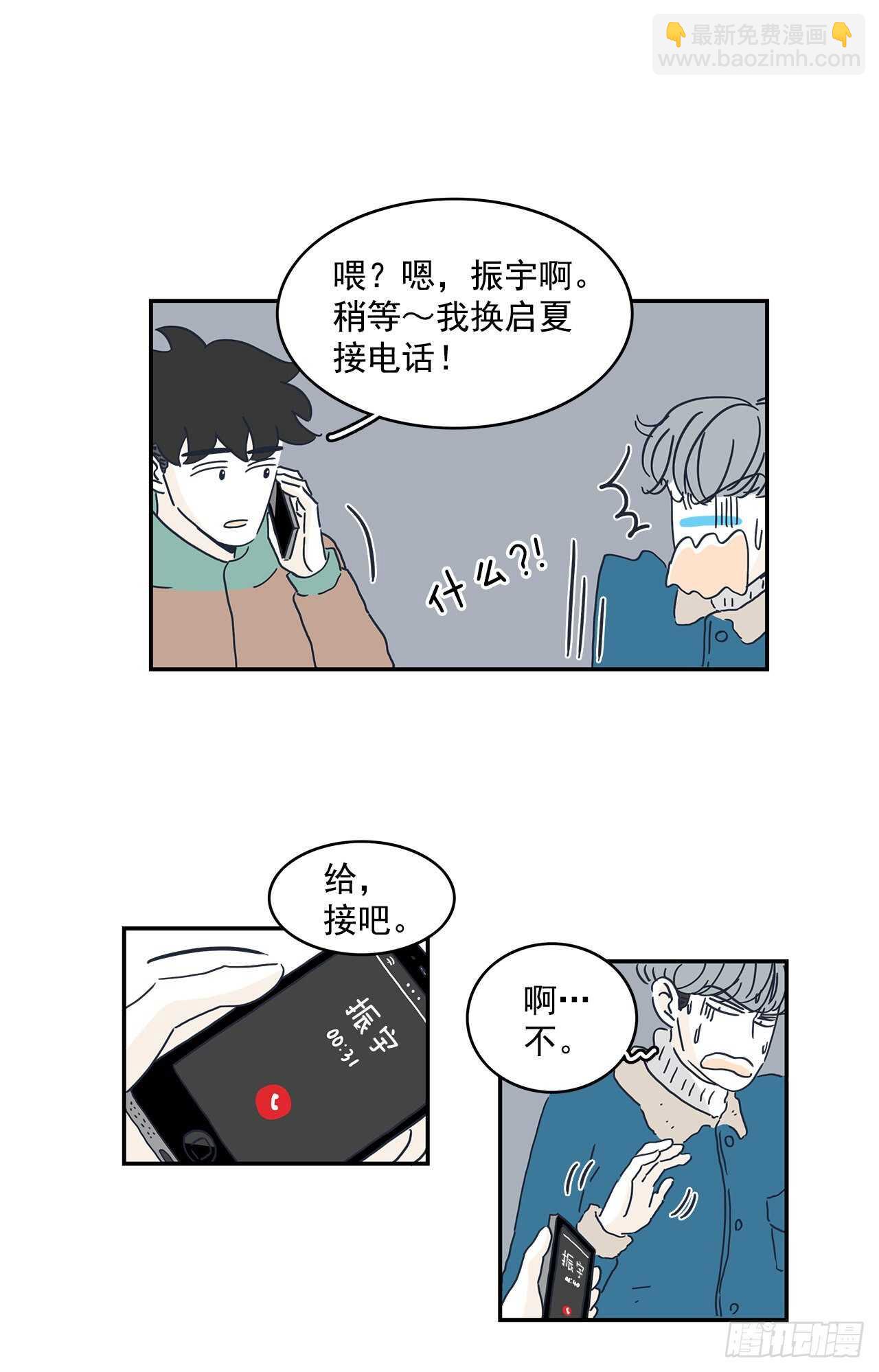 32.你搬回去吧-第33话