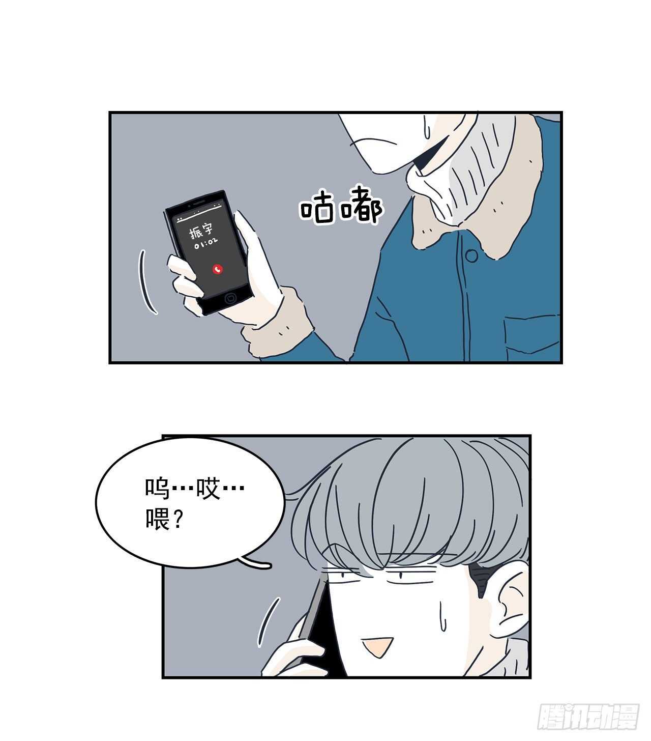 32.你搬回去吧-第33话