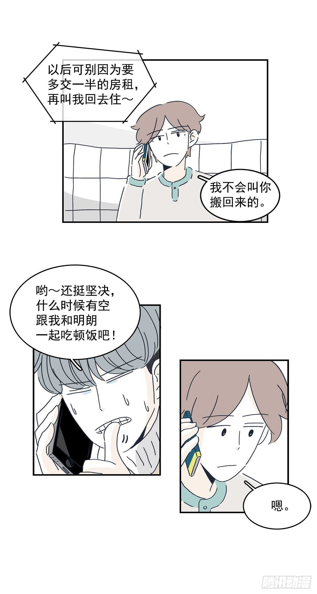 32.你搬回去吧-第33话