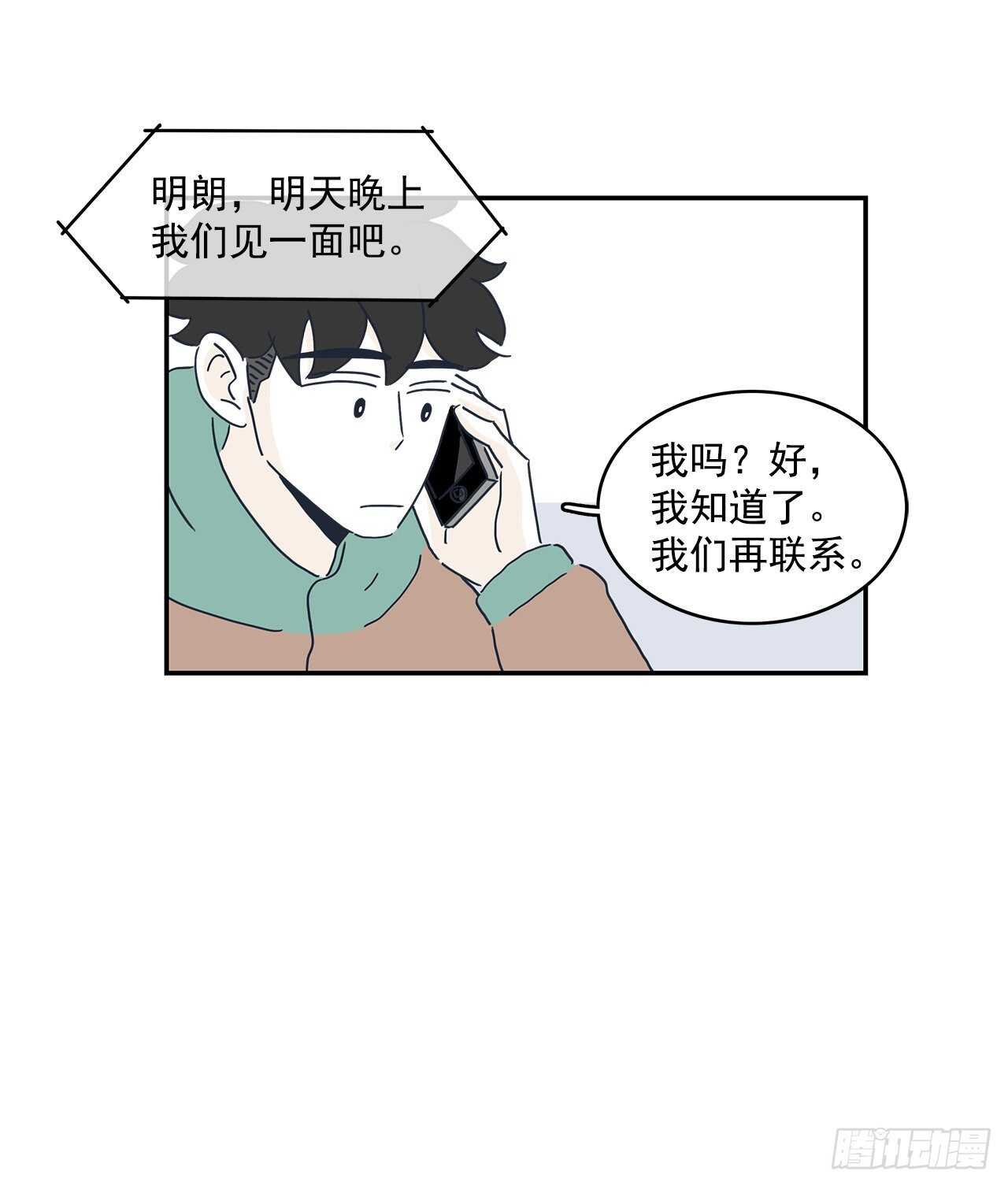 32.你搬回去吧-第33话