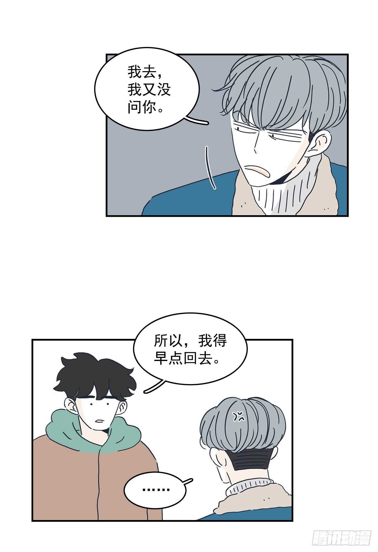 32.你搬回去吧-第33话