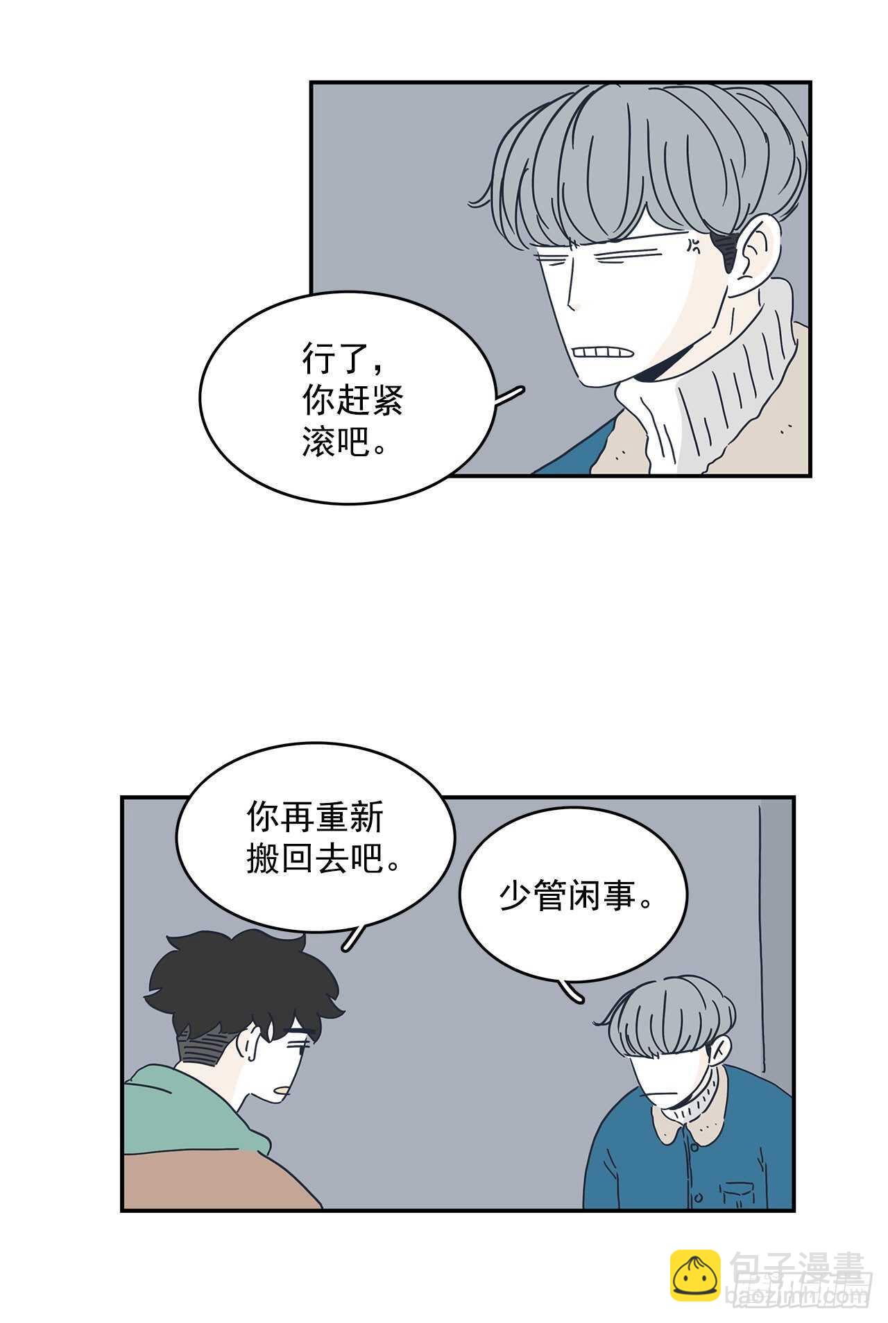 32.你搬回去吧-第33话