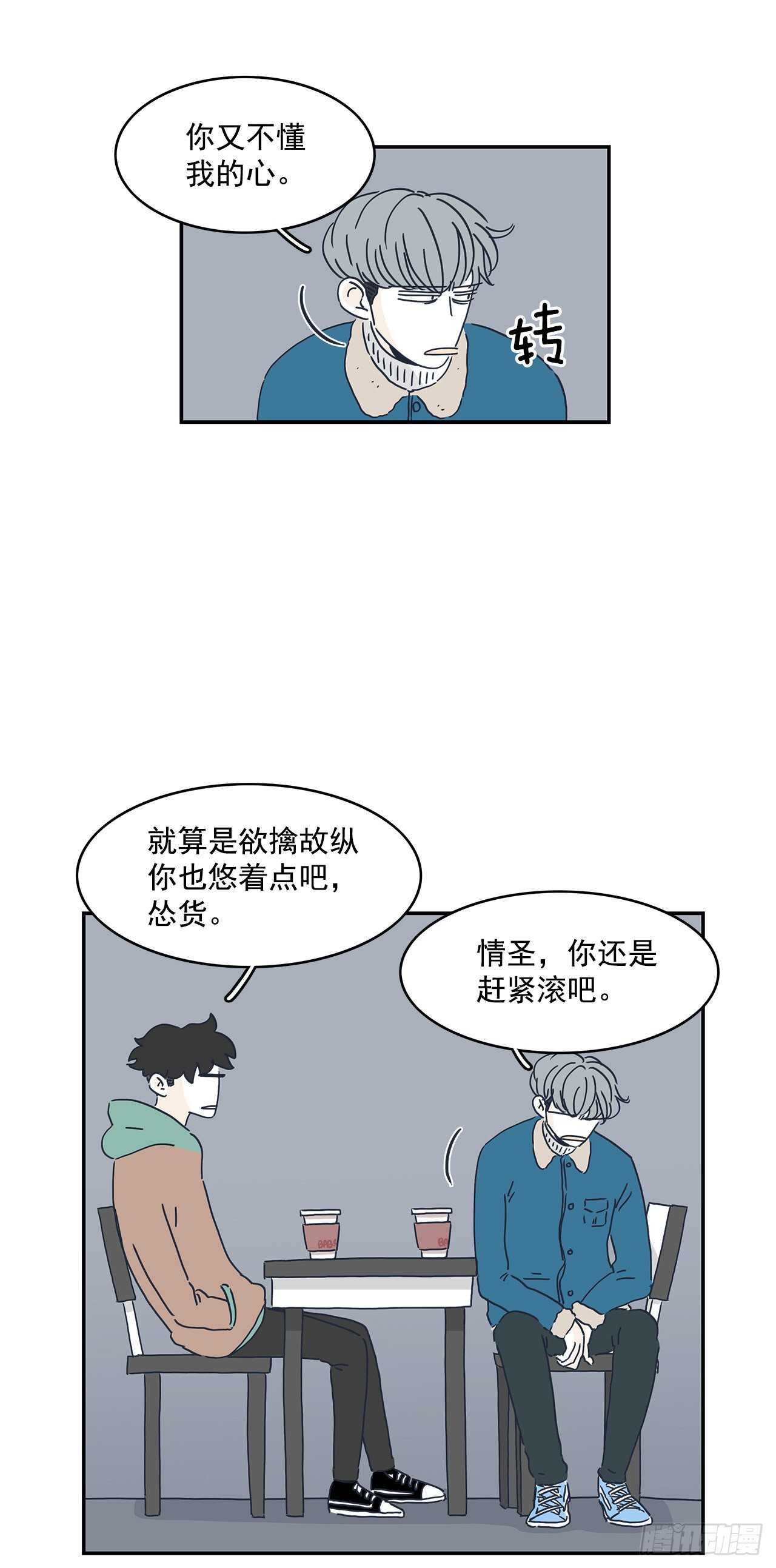 32.你搬回去吧-第33话