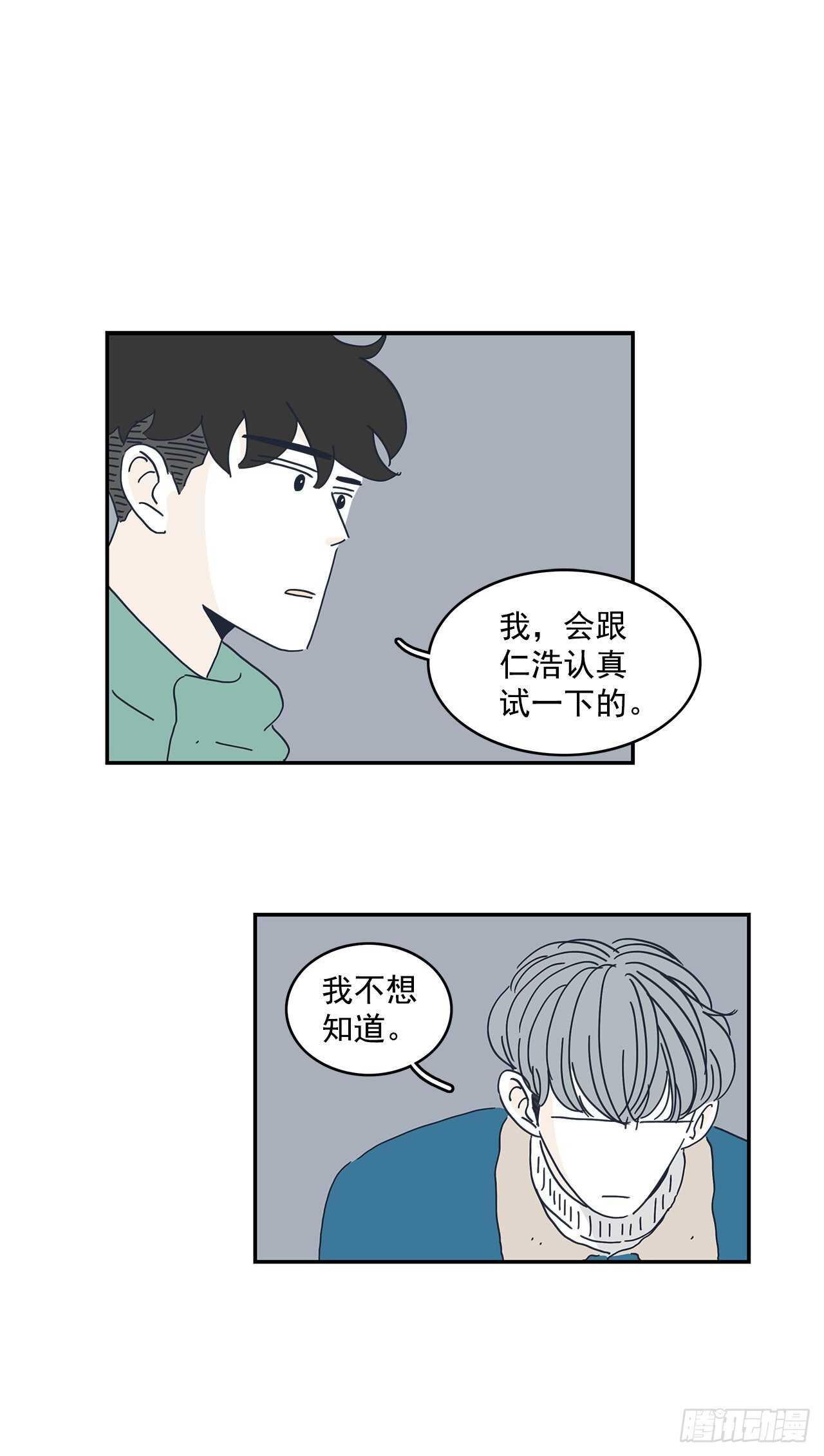 32.你搬回去吧-第33话