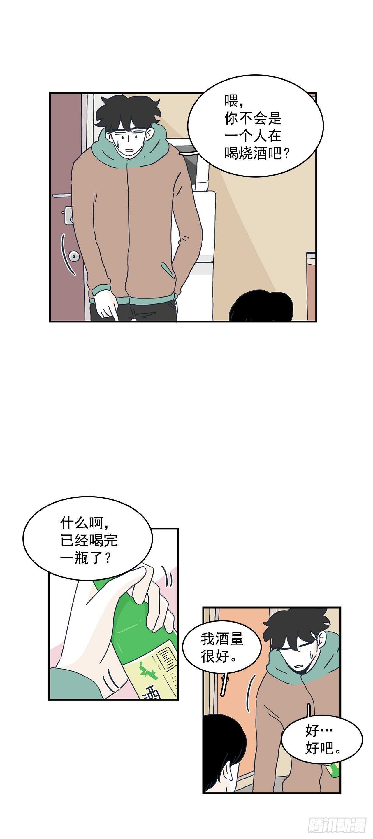 32.你搬回去吧-第33话