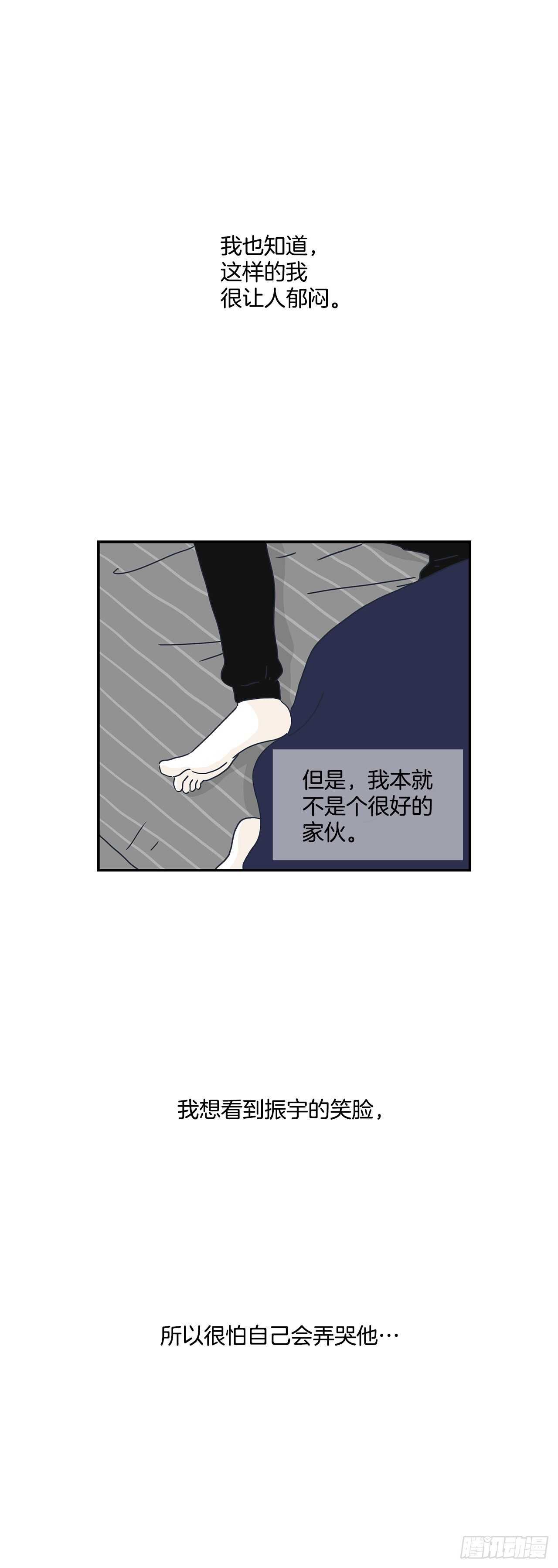 32.你搬回去吧-第33话