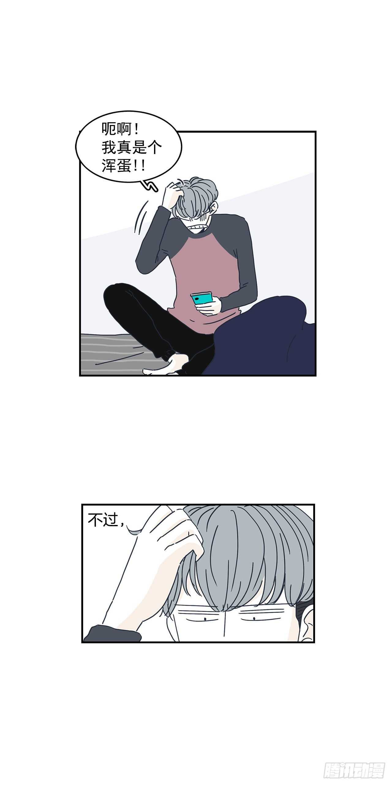 32.你搬回去吧-第33话