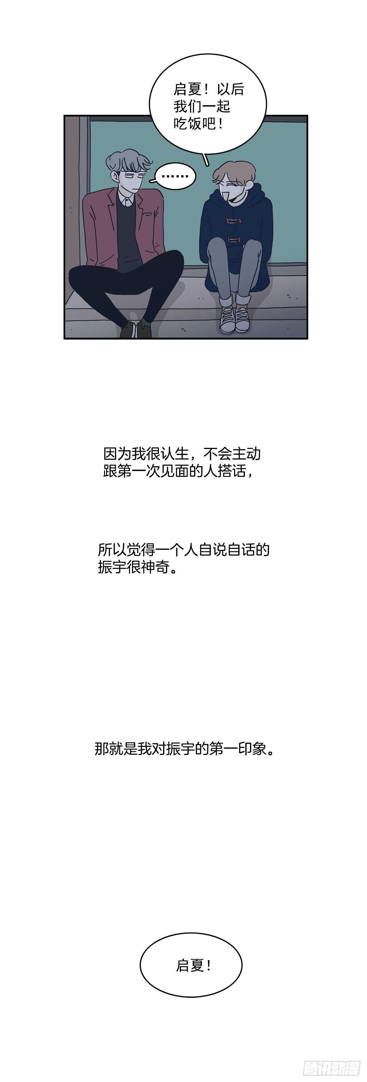 34.我们的过去-第35话