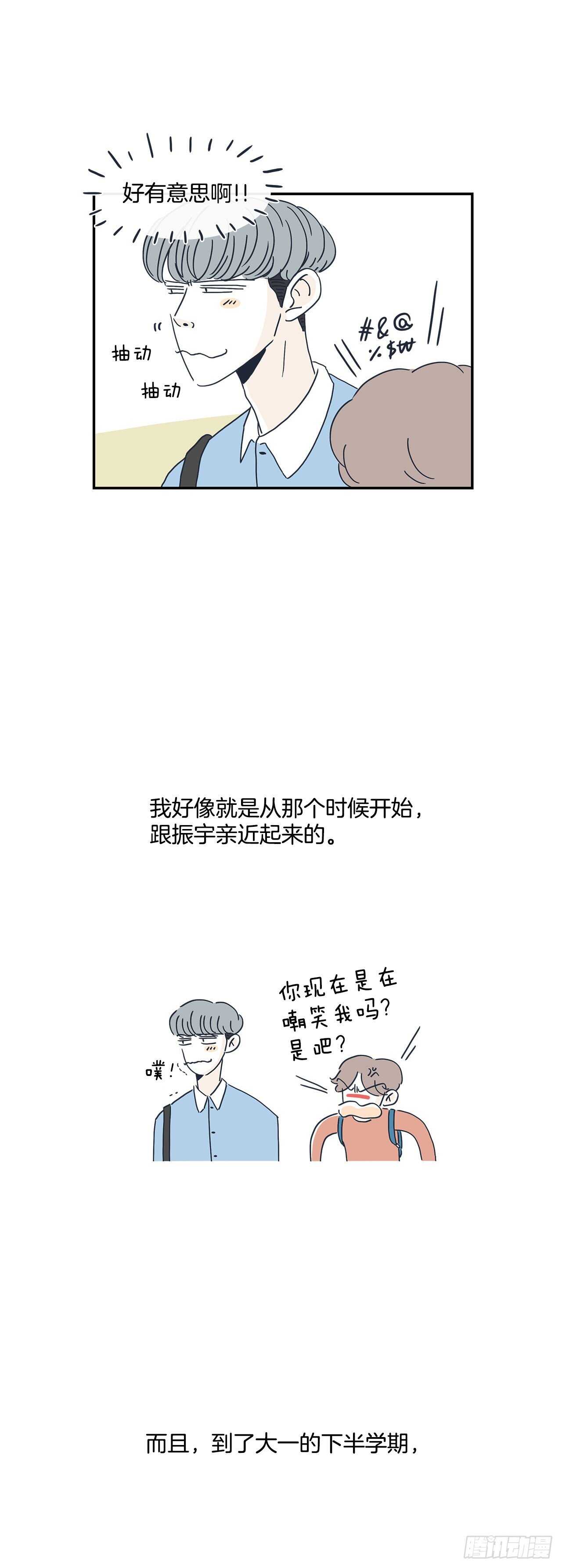 34.我们的过去-第35话