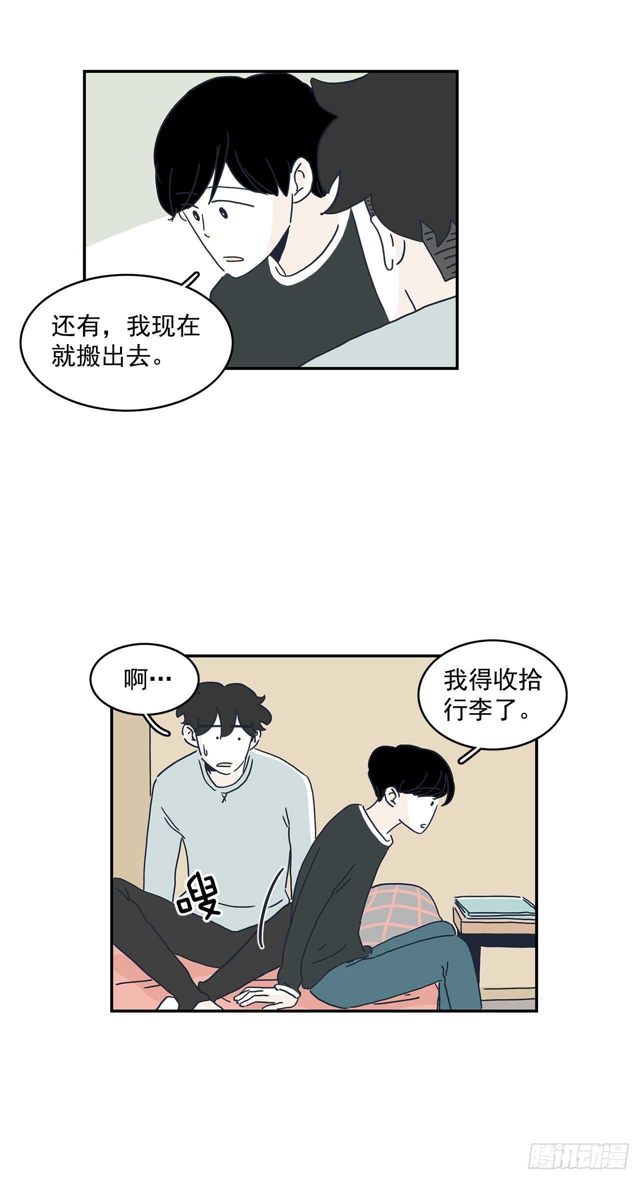 36.我们交往吧-第37话