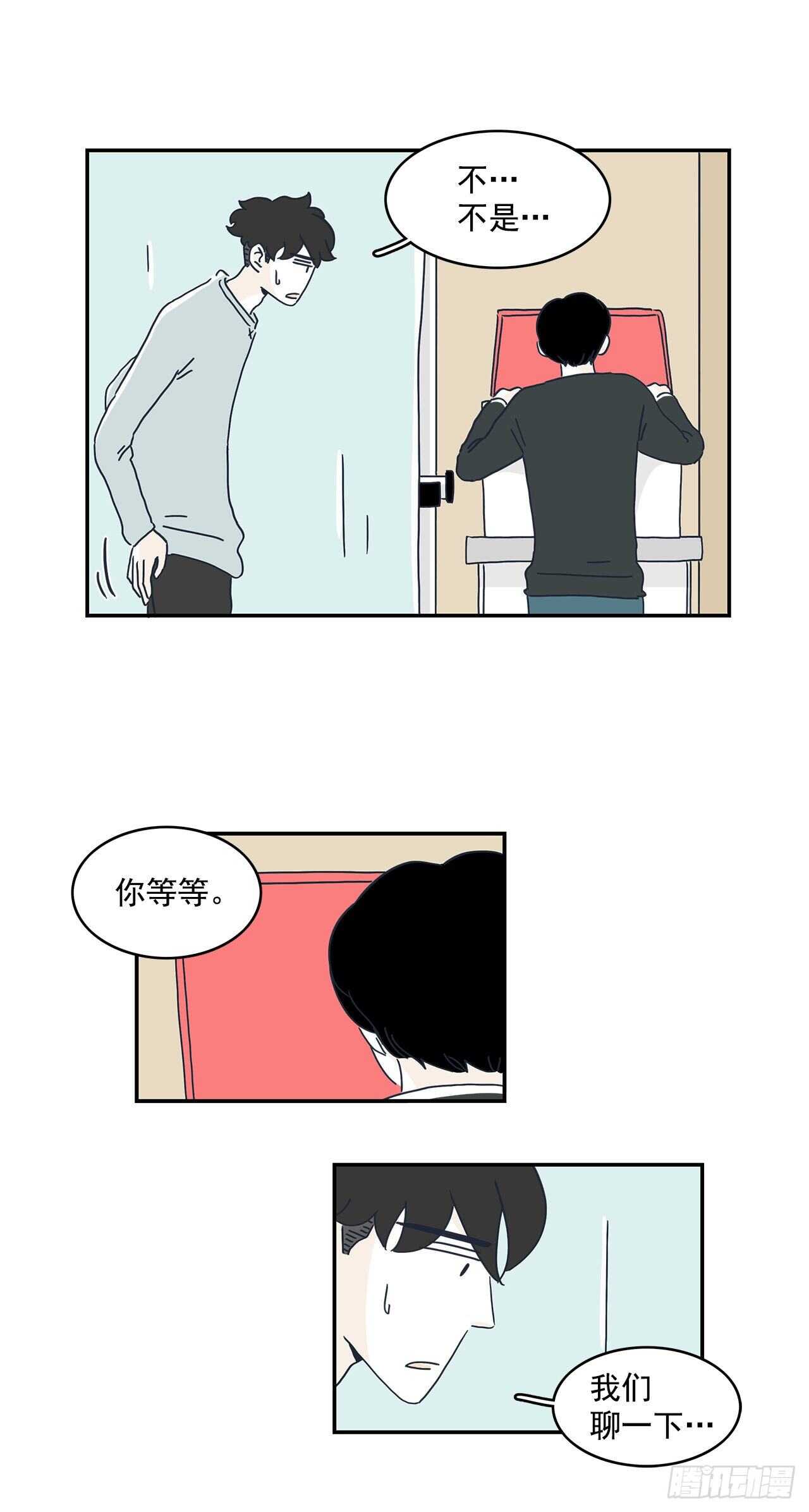 36.我们交往吧-第37话