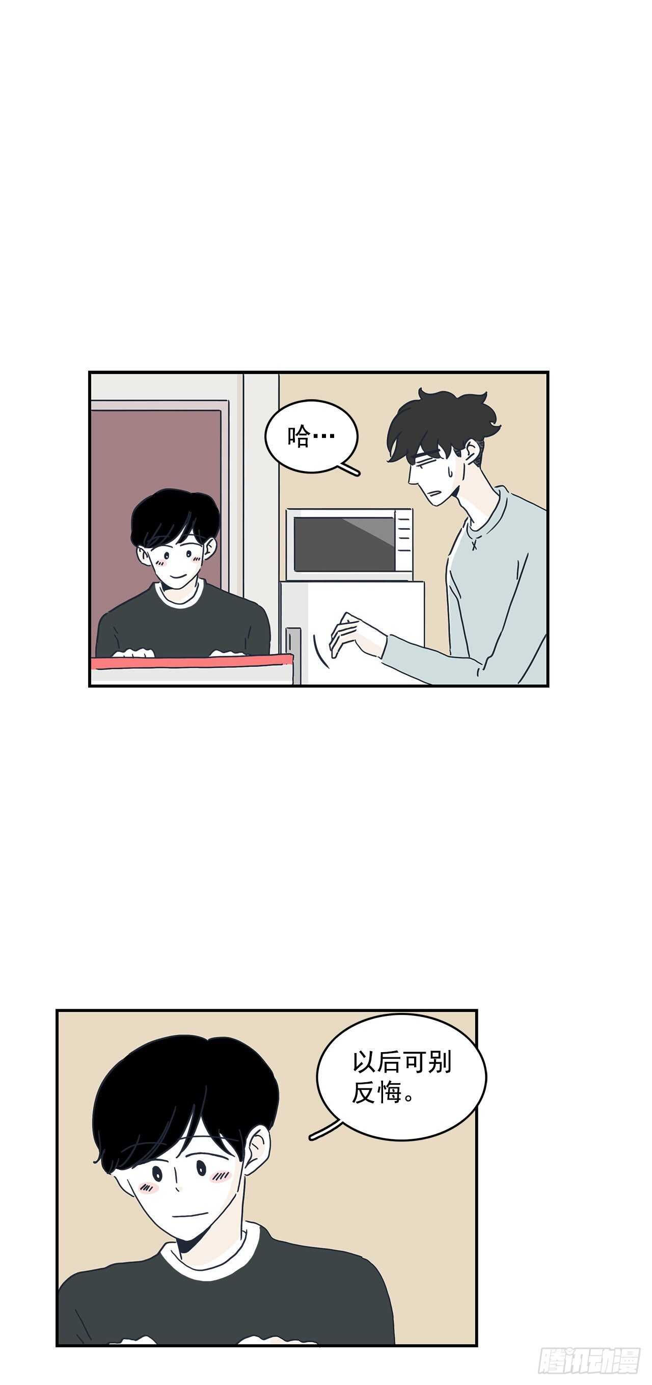 36.我们交往吧-第37话