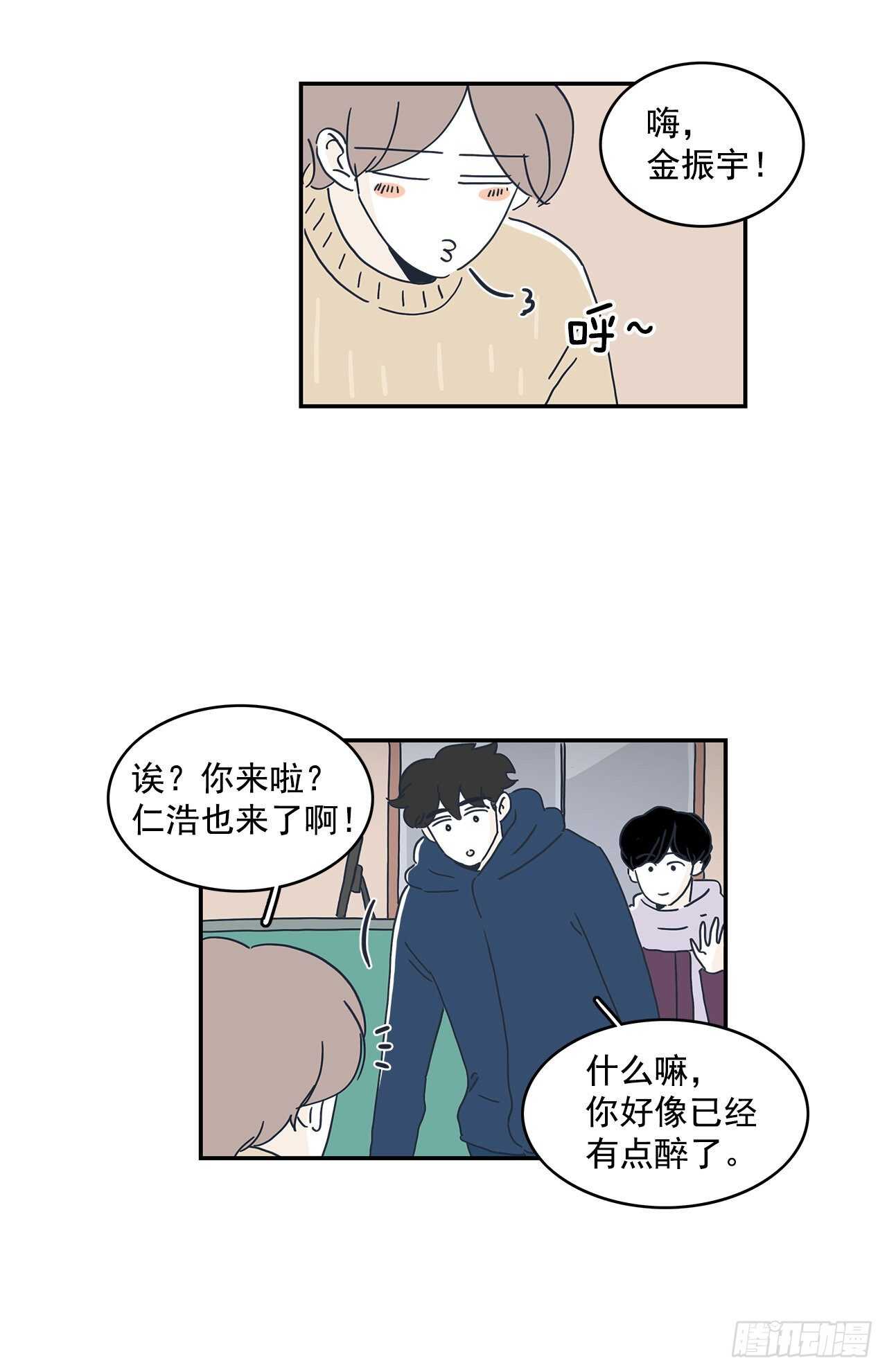 36.我们交往吧-第37话