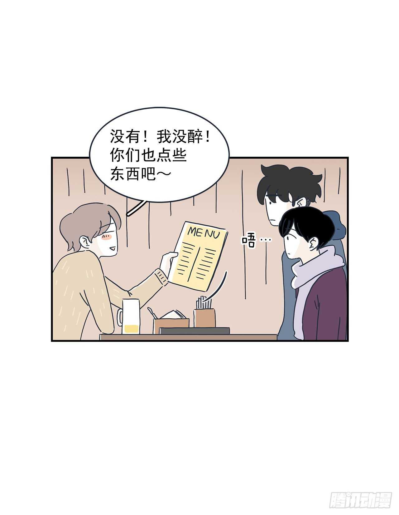 36.我们交往吧-第37话