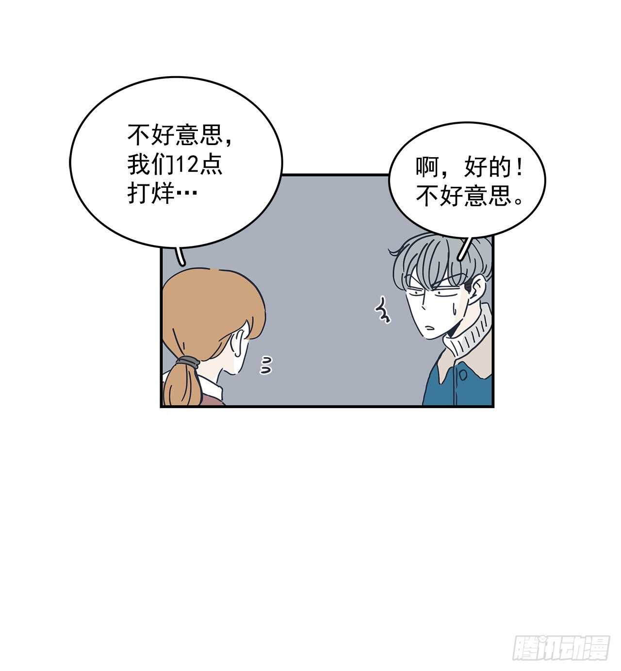 36.我们交往吧-第37话