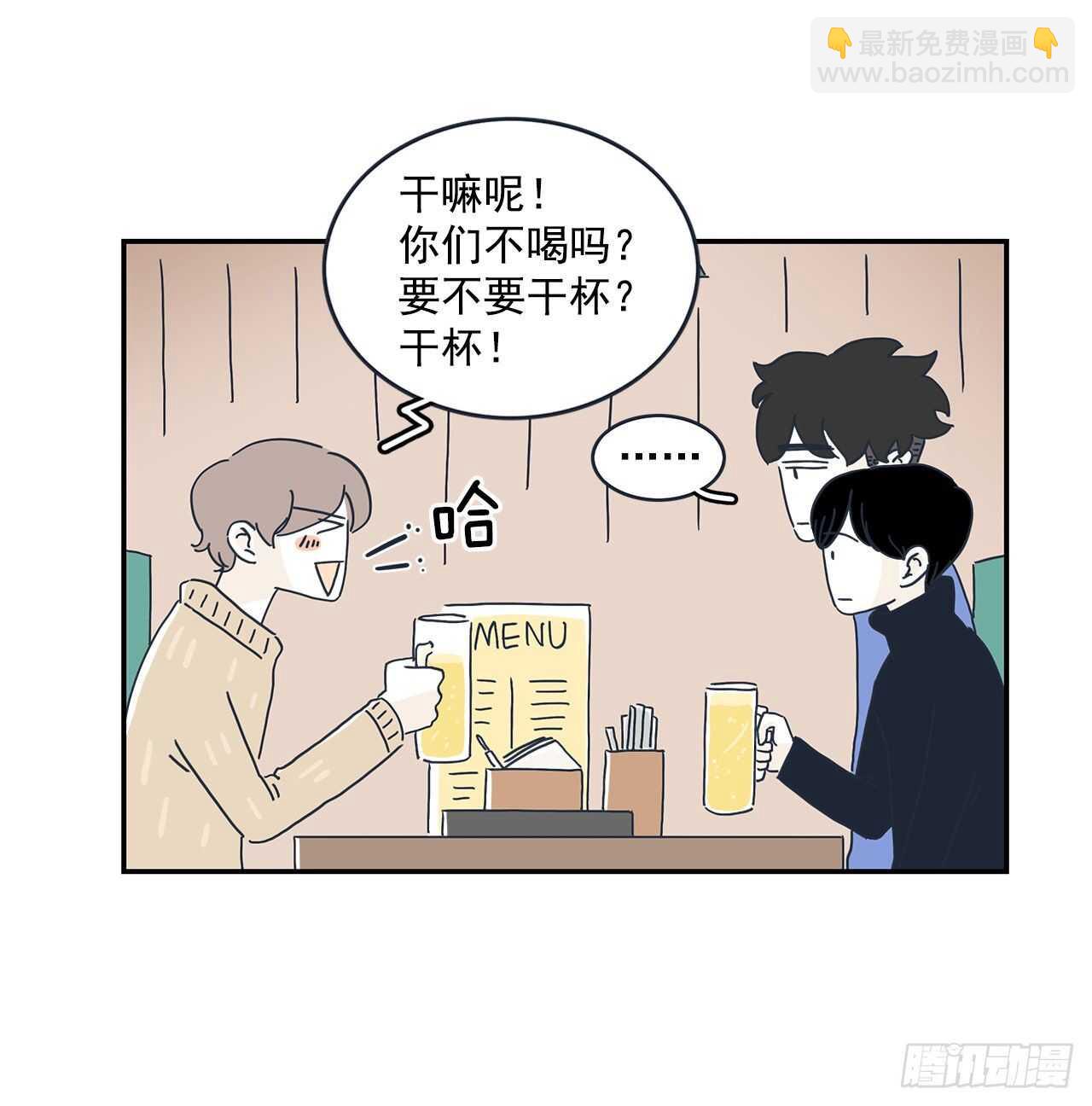 36.我们交往吧-第37话