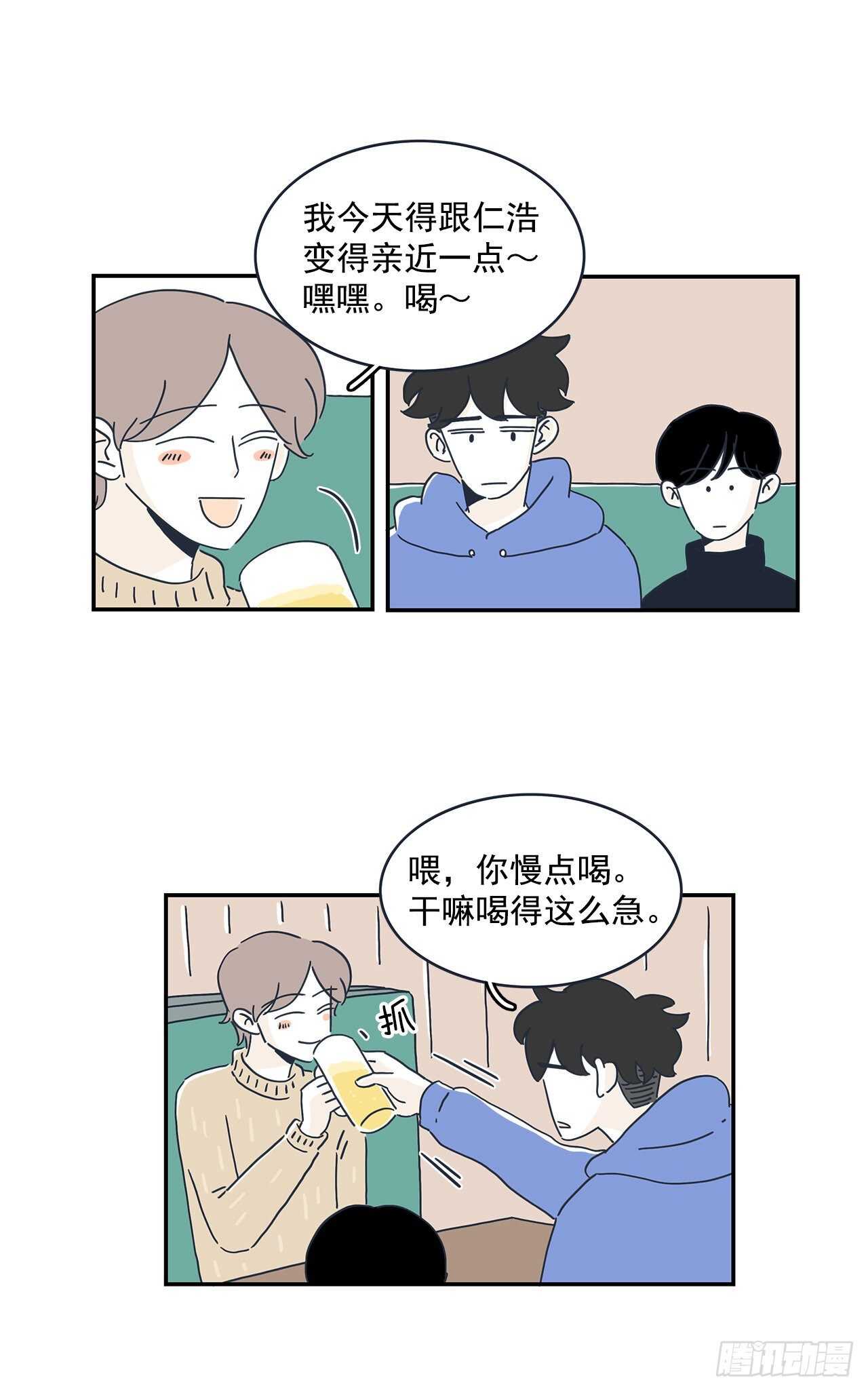 36.我们交往吧-第37话