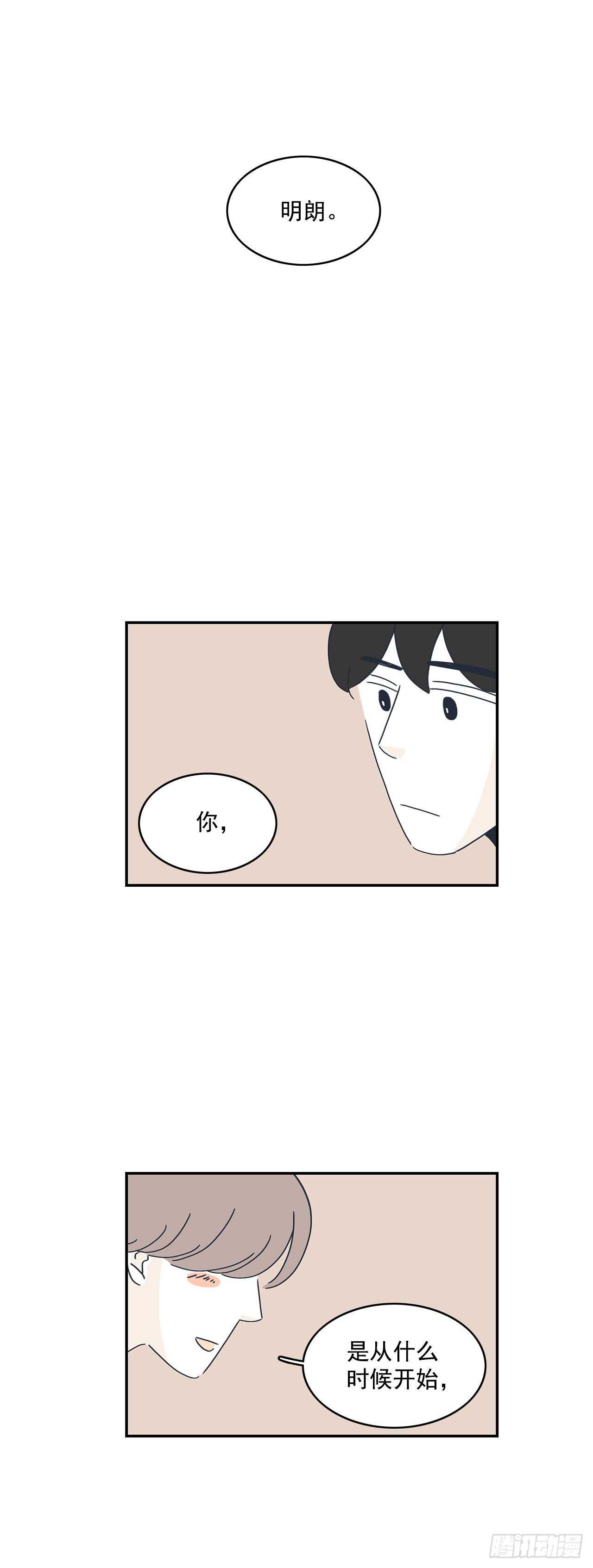 36.我们交往吧-第37话