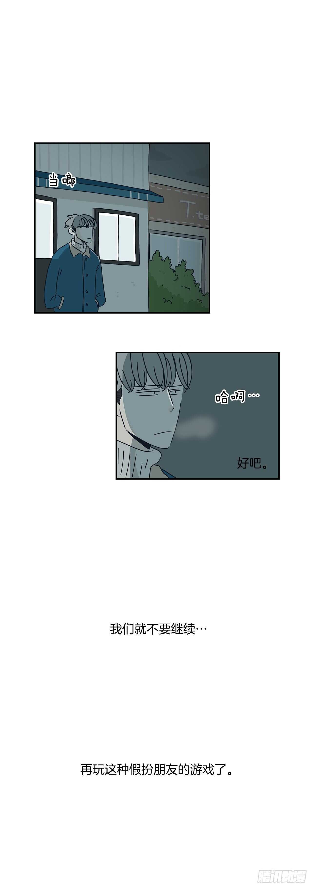 36.我们交往吧-第37话