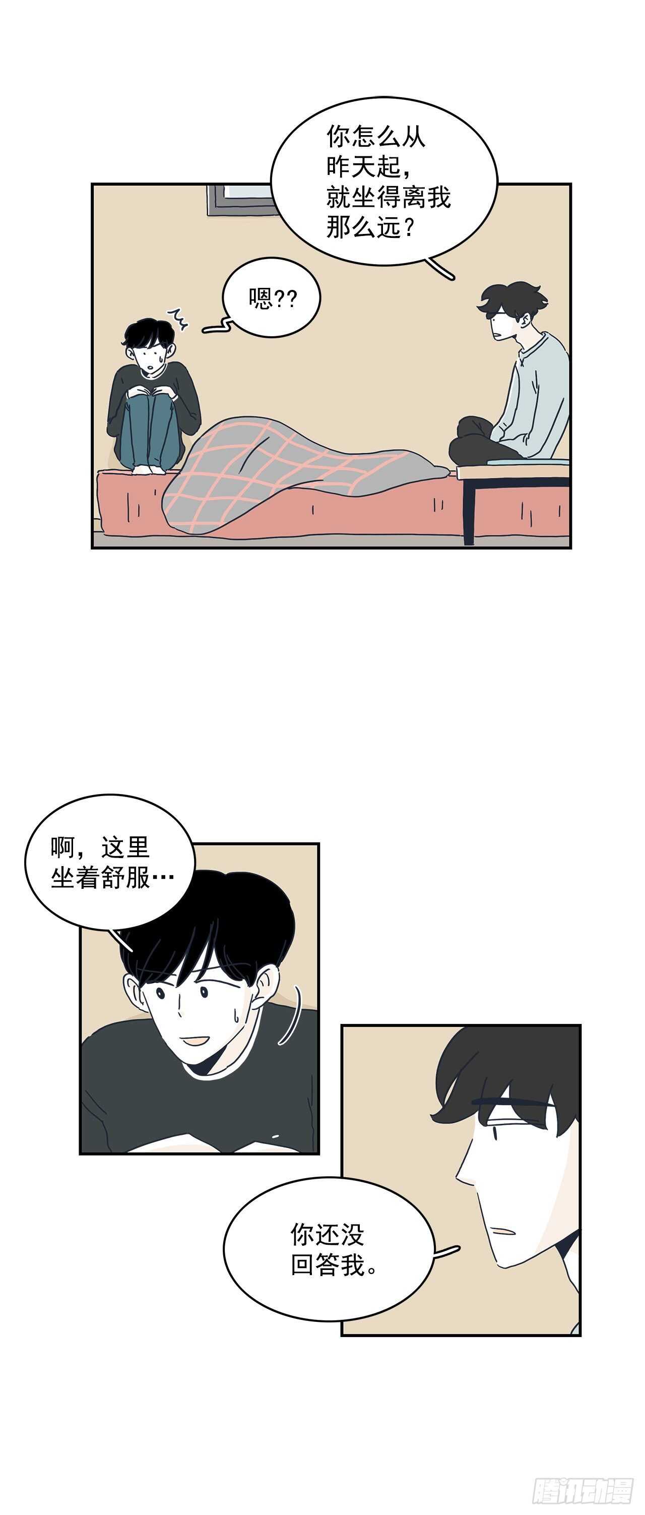 36.我们交往吧-第37话