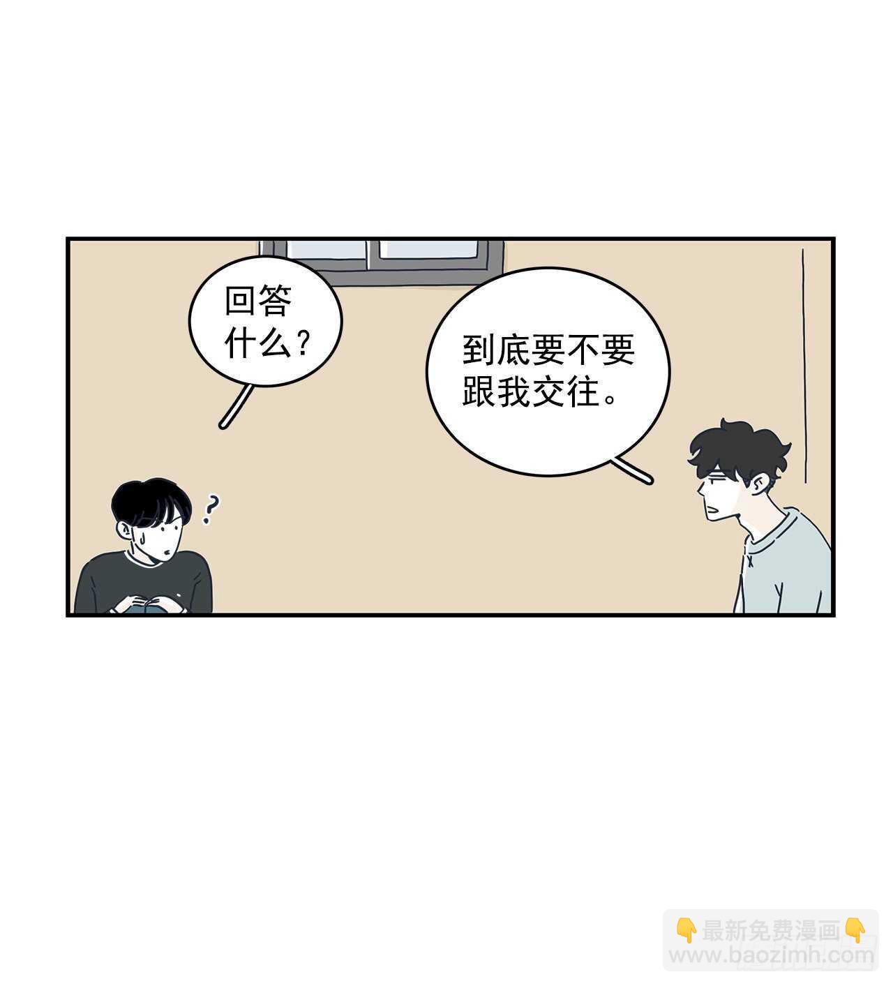 36.我们交往吧-第37话