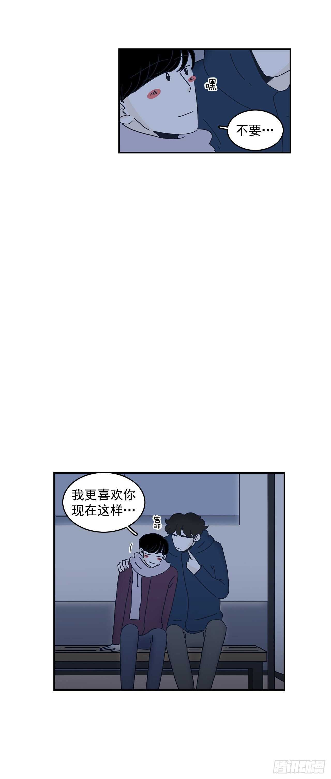 无法告白 - 38.我很想你 - 6