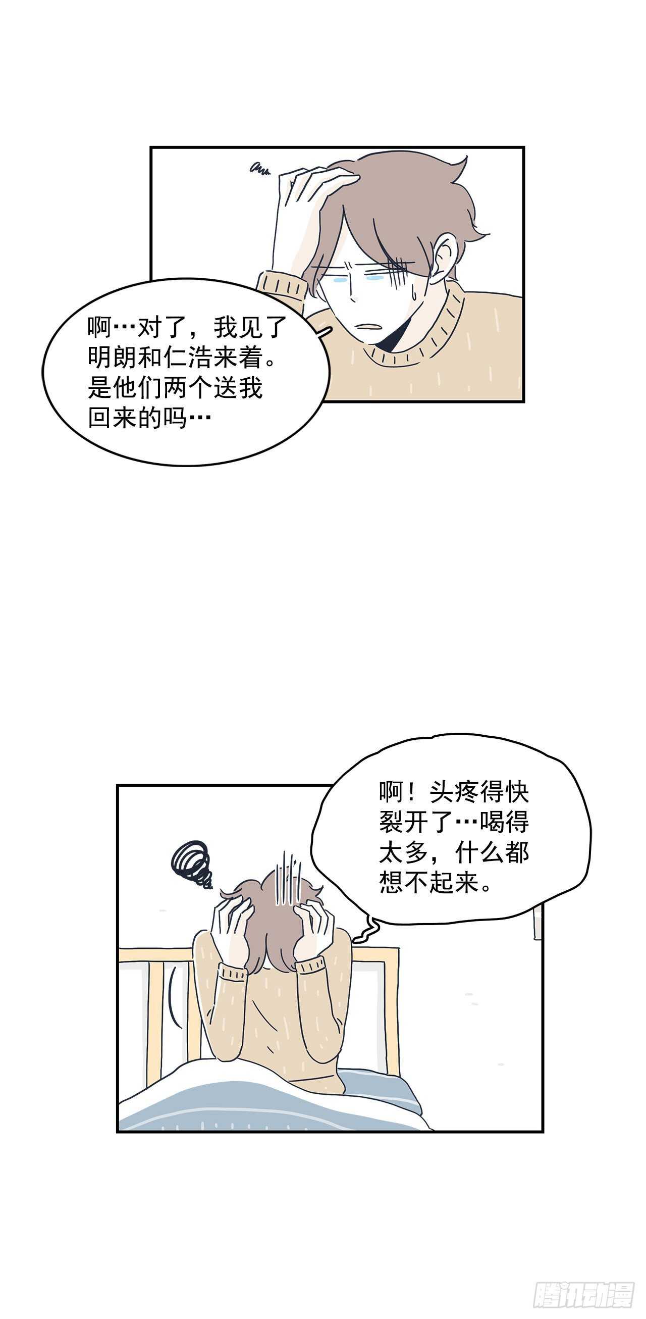 38.我很想你-第39话