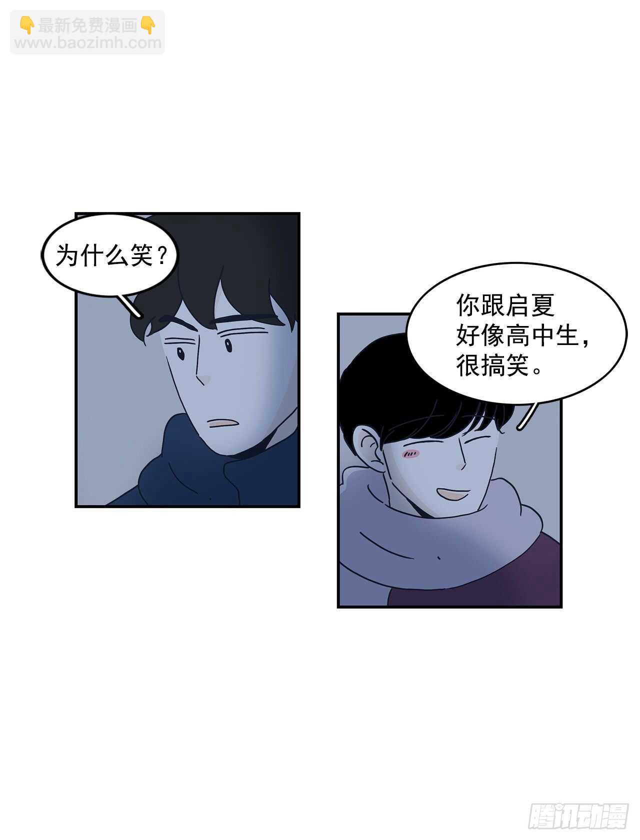 无法告白 - 38.我很想你 - 4