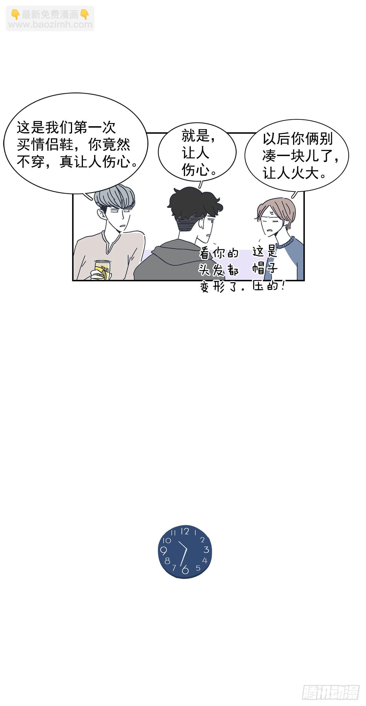 4.情侣鞋？！-第5话