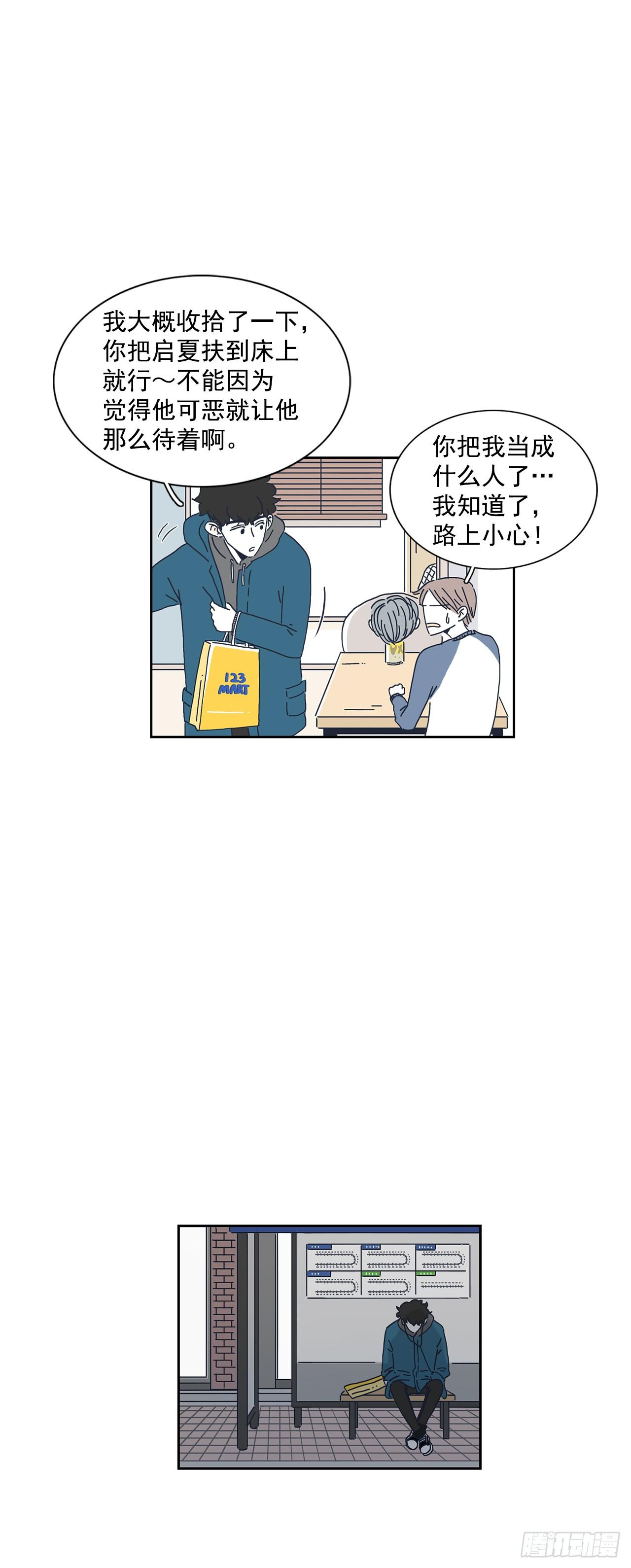 4.情侣鞋？！-第5话