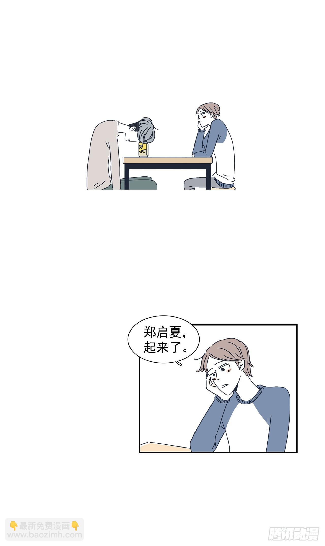 4.情侣鞋？！-第5话