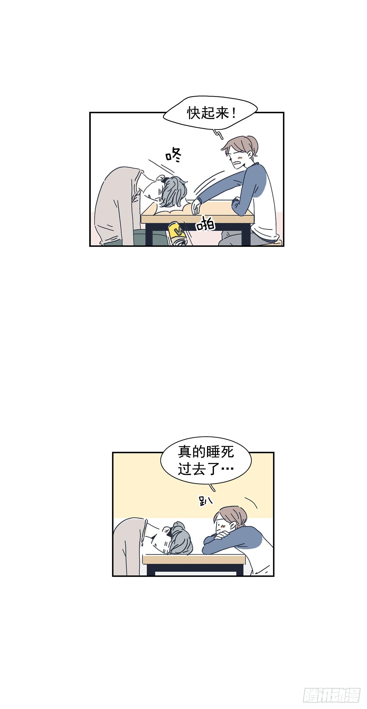 4.情侣鞋？！-第5话