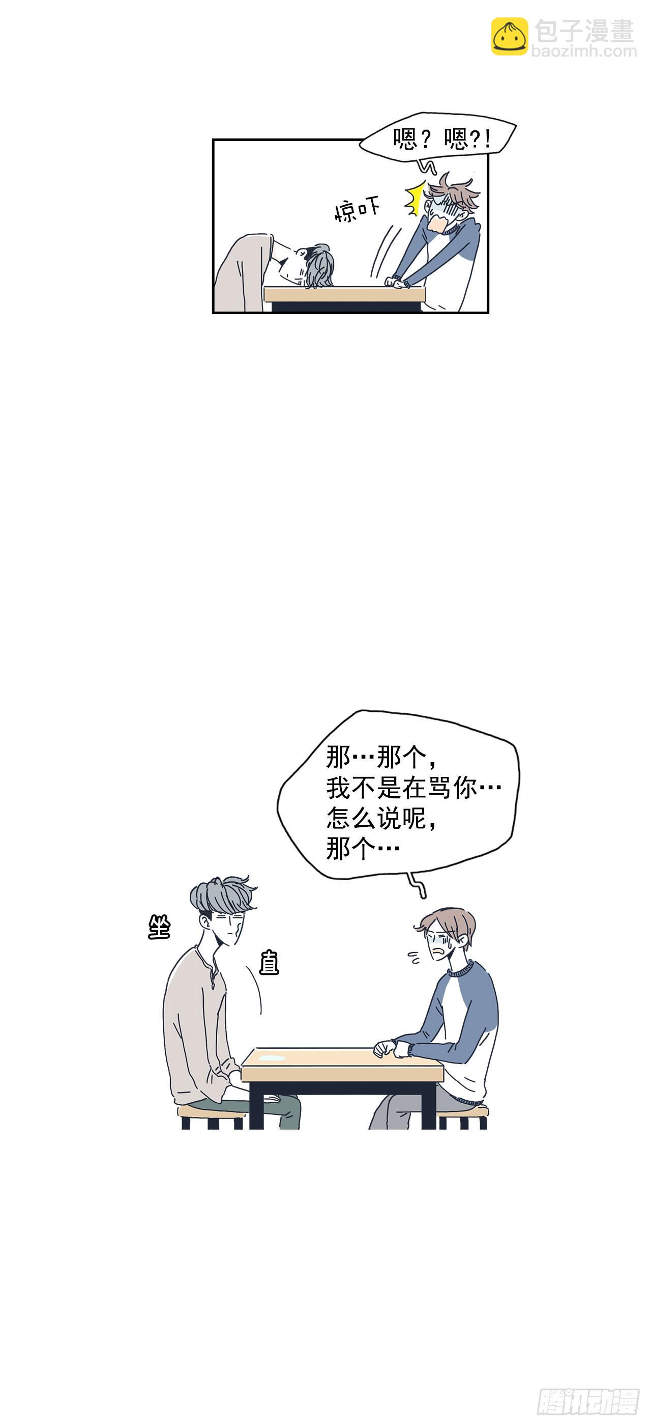 4.情侣鞋？！-第5话