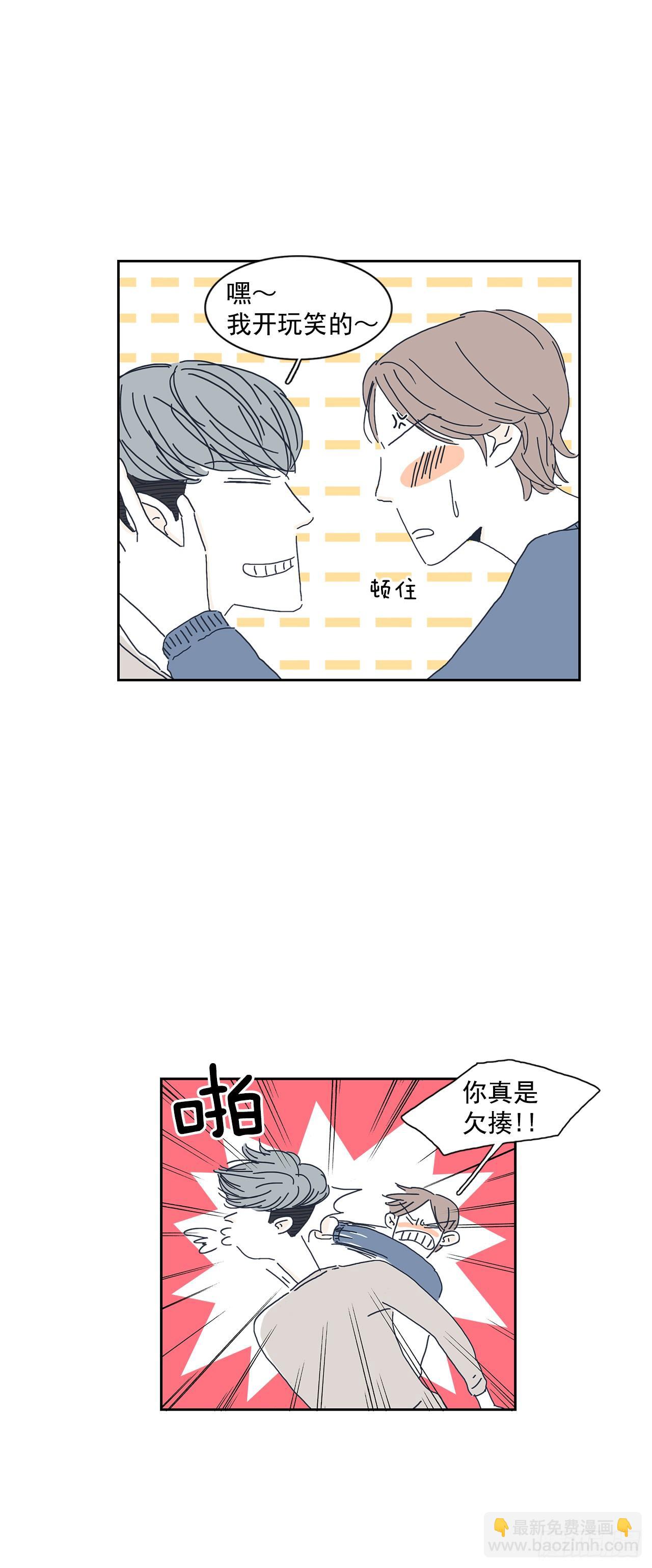 4.情侣鞋？！-第5话