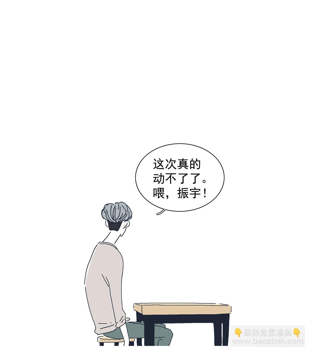 4.情侣鞋？！-第5话