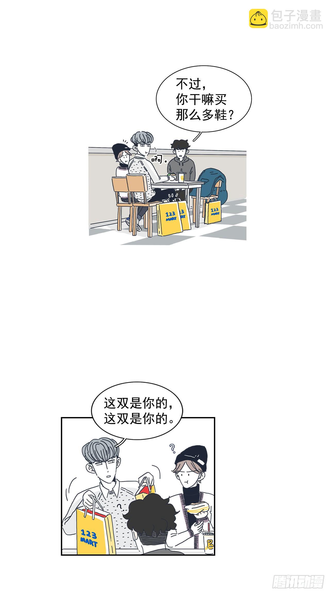 4.情侣鞋？！-第5话