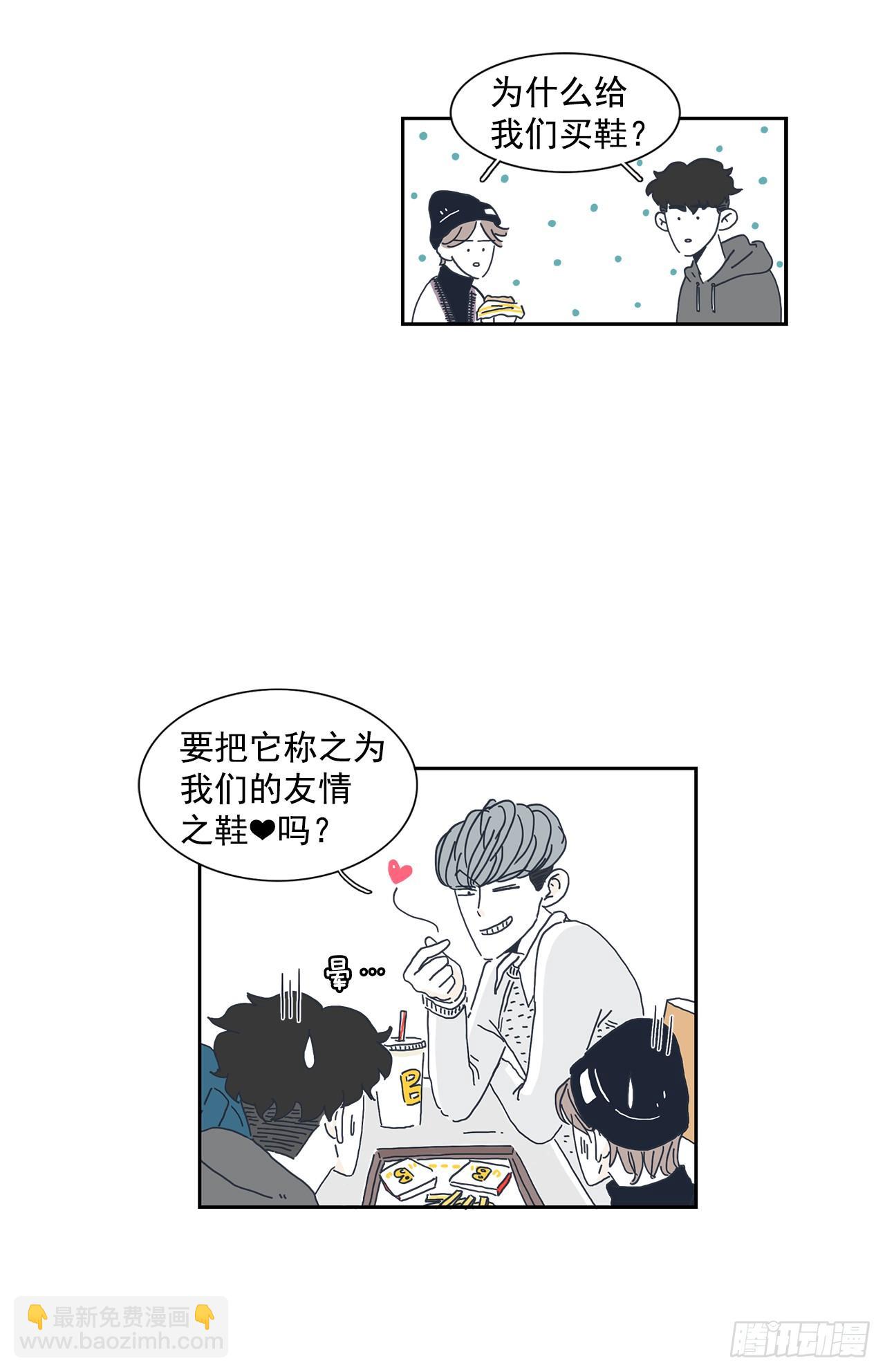 4.情侣鞋？！-第5话