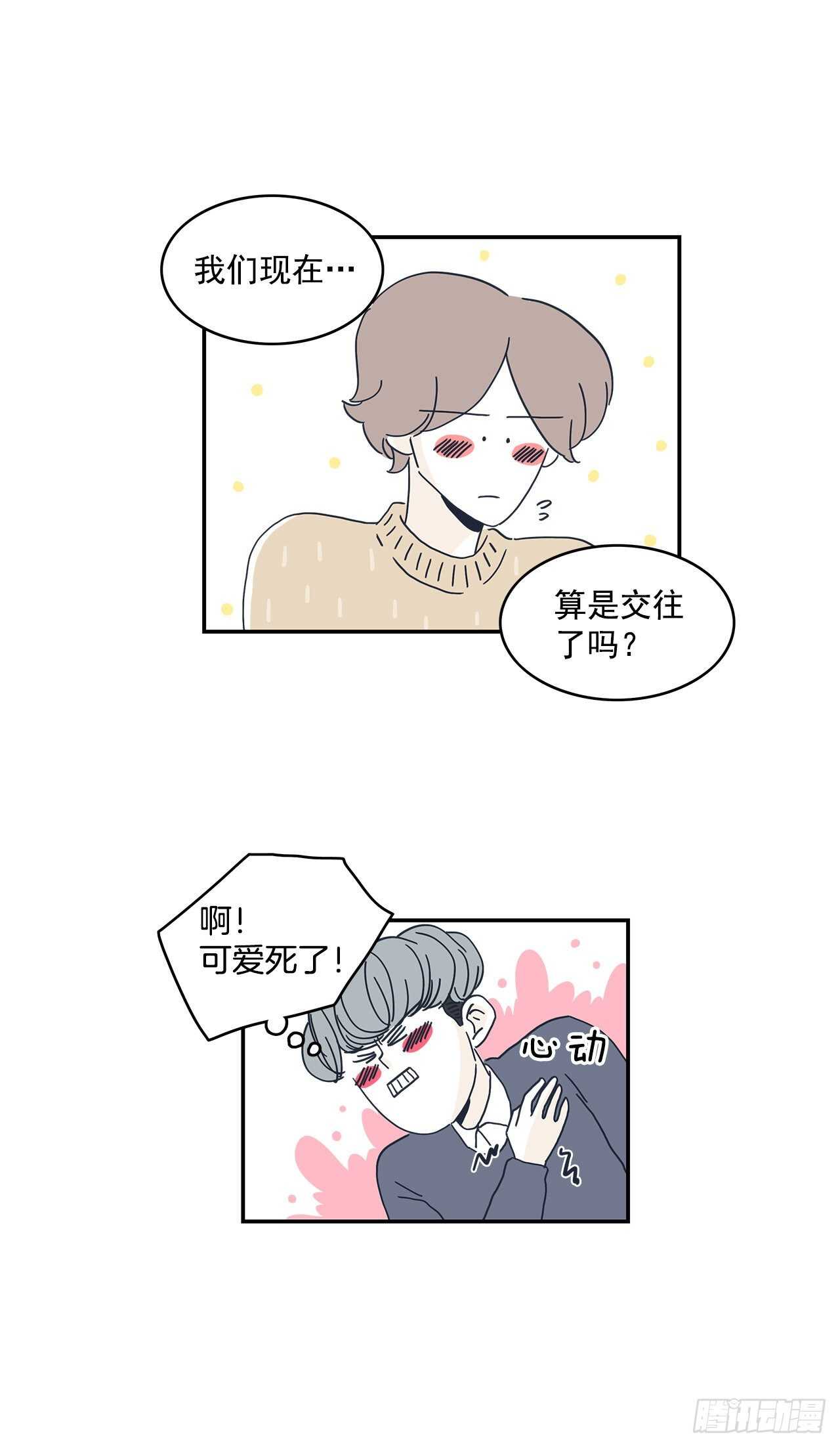 40.我们交往了-第41话