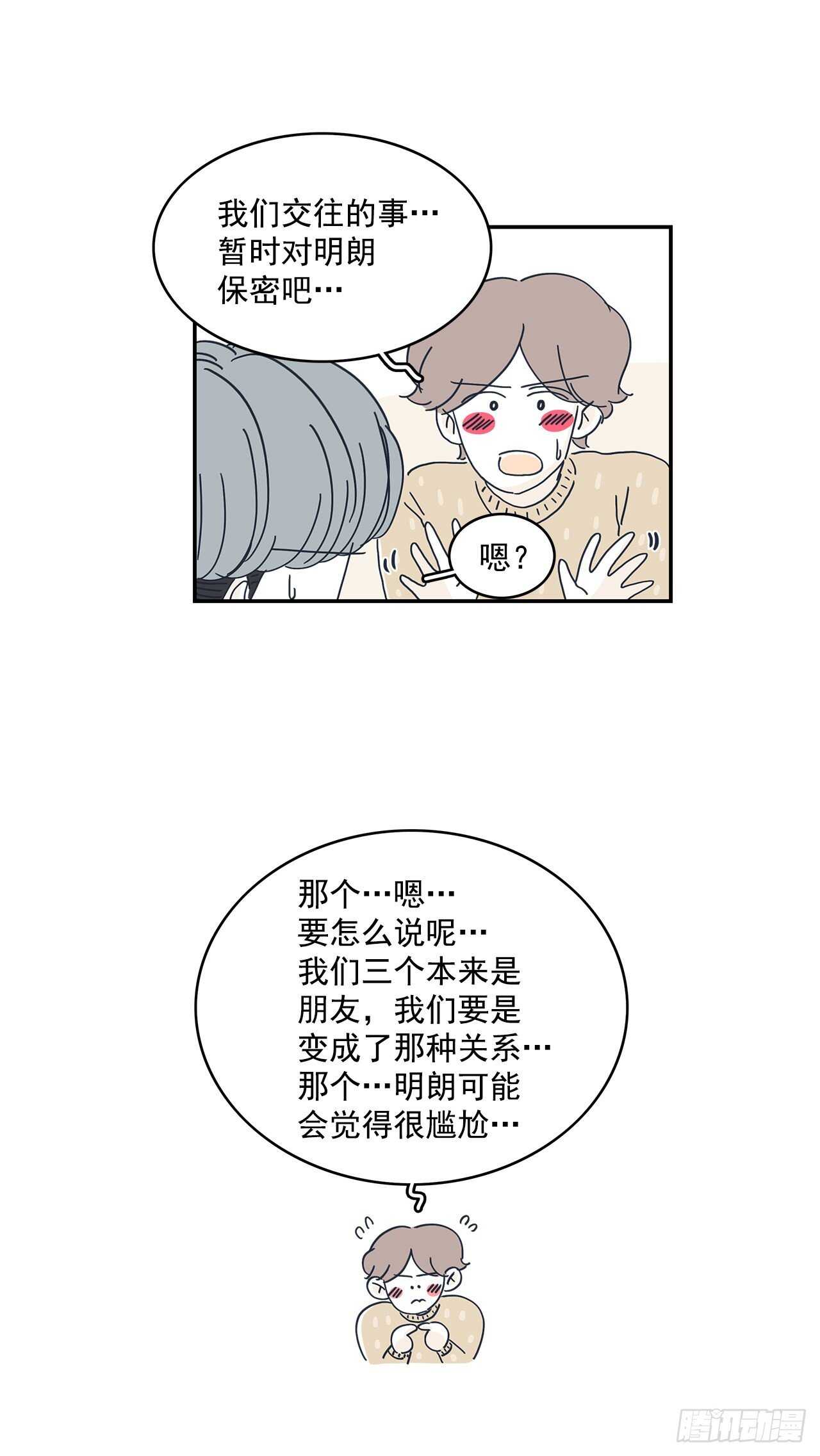 40.我们交往了-第41话